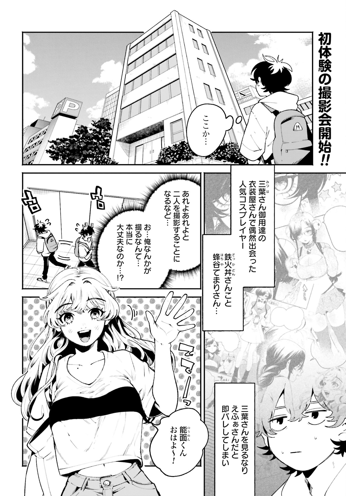 Read FILTER-GOSHI NO KANOJO Chapter 20 [High Quality / Full] - Page 2 - nicomanga.com