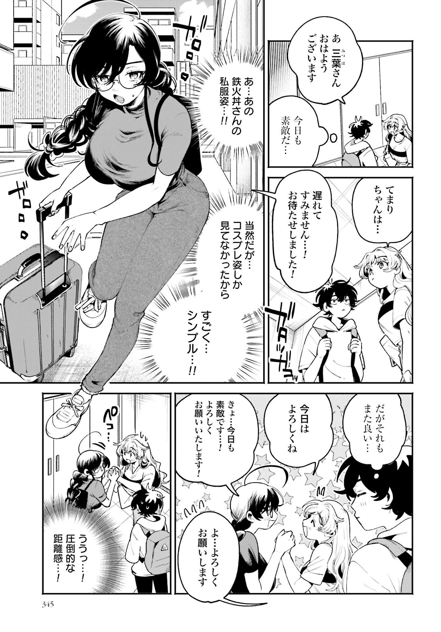 Read FILTER-GOSHI NO KANOJO Chapter 20 [High Quality / Full] - Page 3 - nicomanga.com