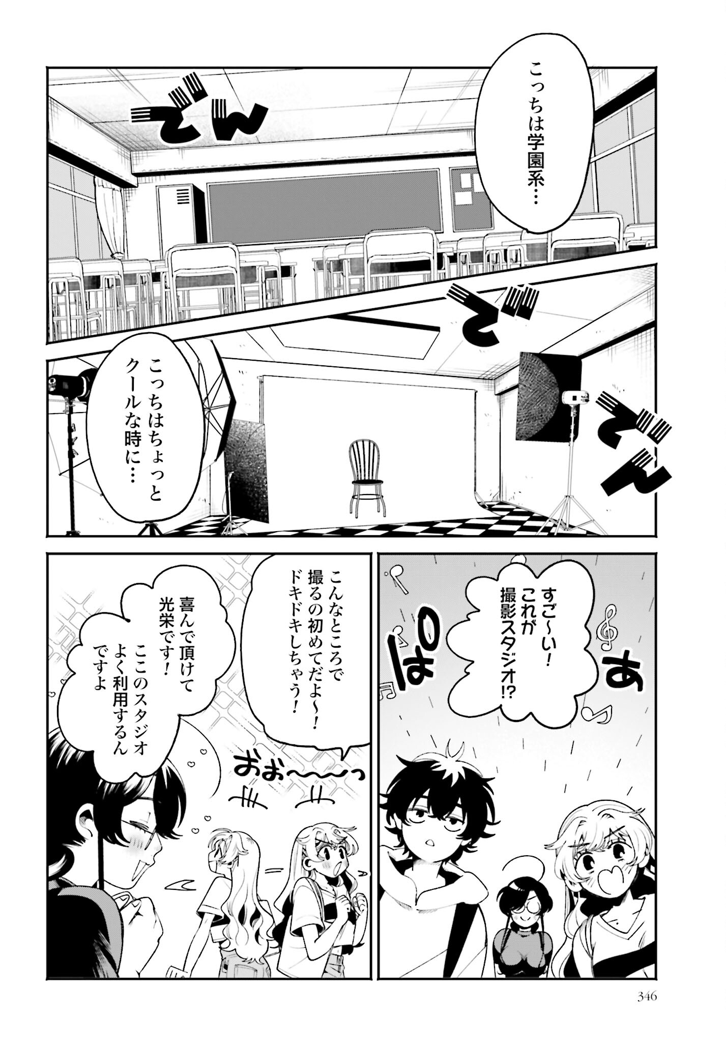 Read FILTER-GOSHI NO KANOJO Chapter 20 [High Quality / Full] - Page 4 - nicomanga.com