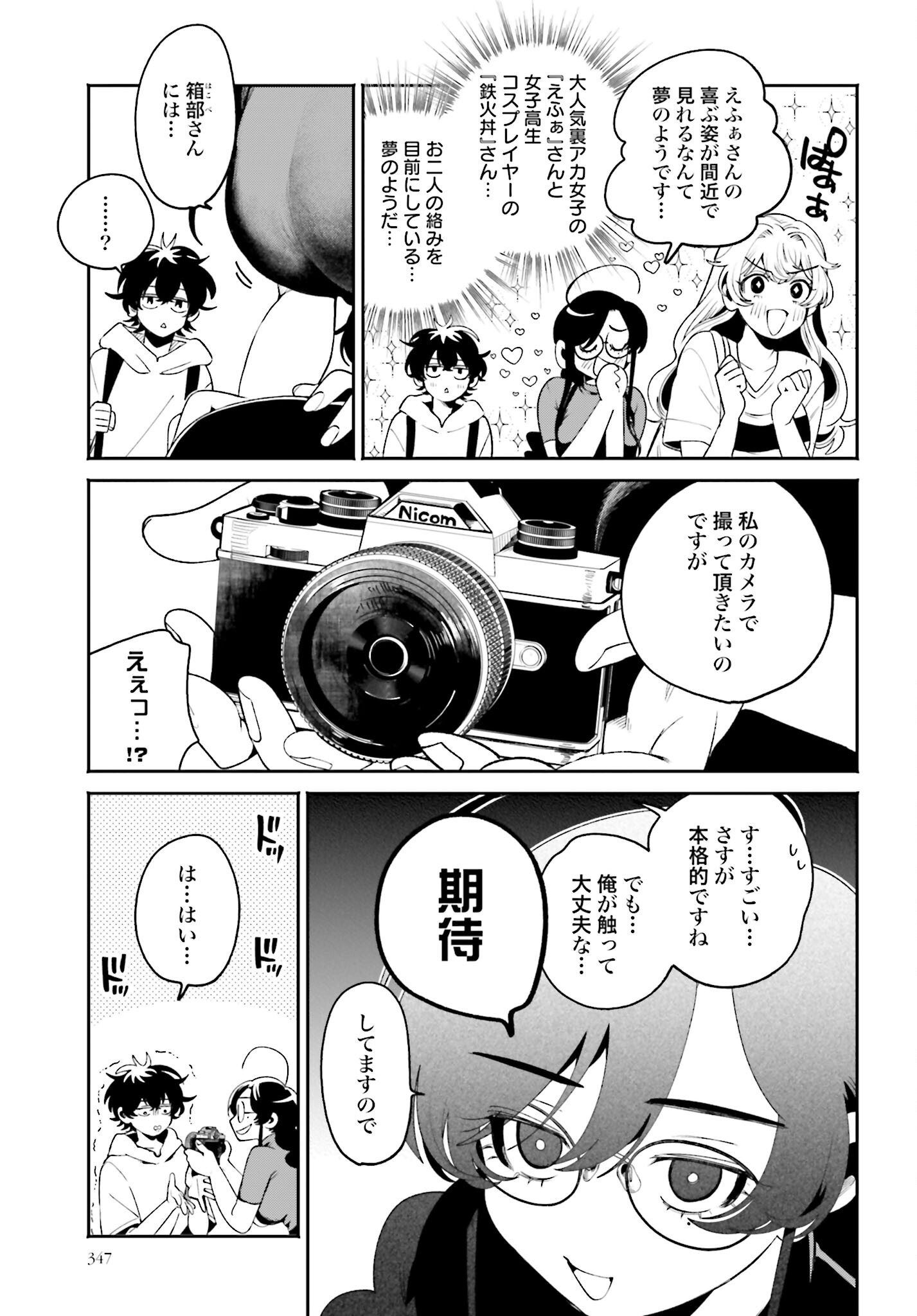 Read FILTER-GOSHI NO KANOJO Chapter 20 [High Quality / Full] - Page 5 - nicomanga.com