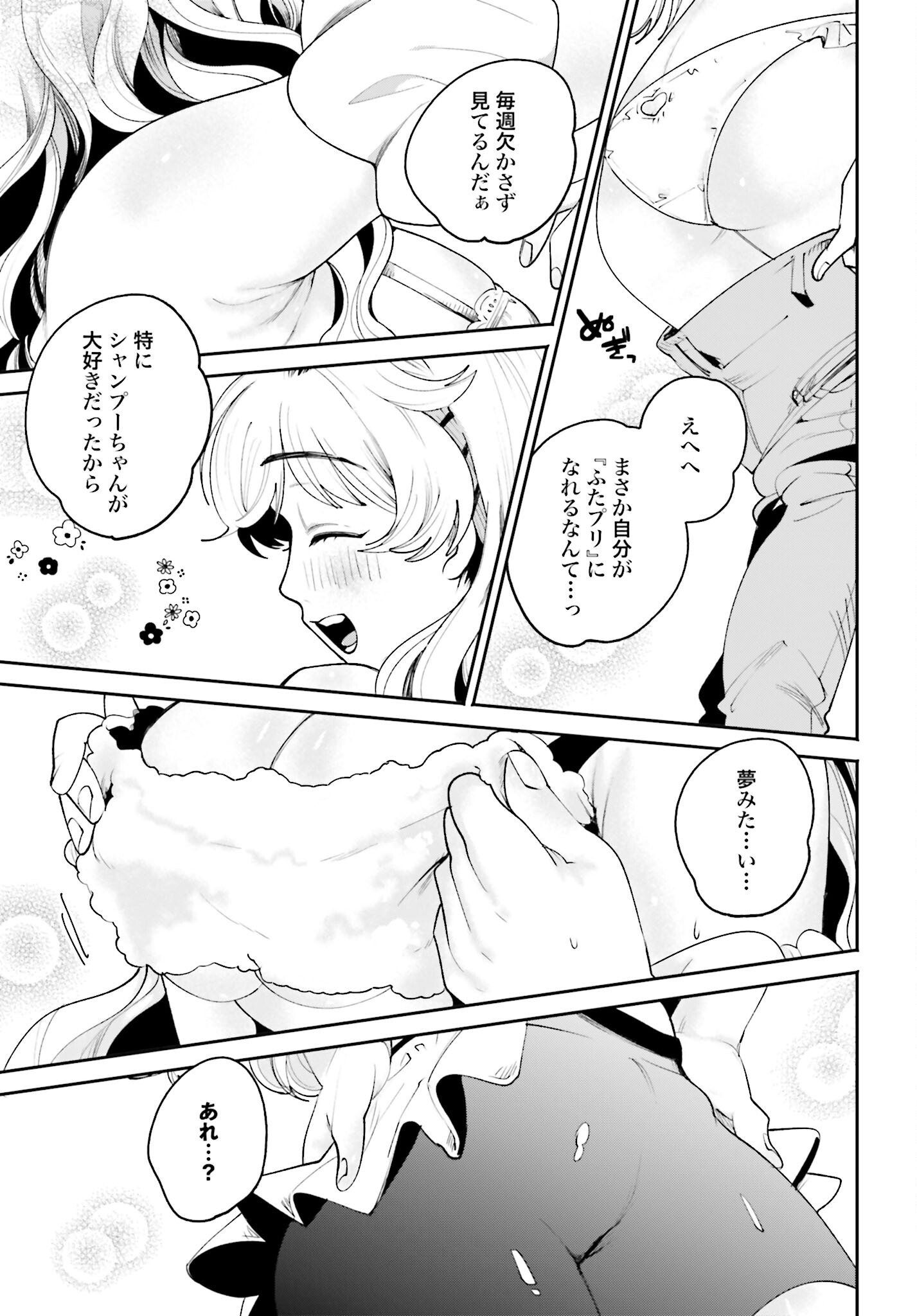 Read FILTER-GOSHI NO KANOJO Chapter 20 [High Quality / Full] - Page 7 - nicomanga.com