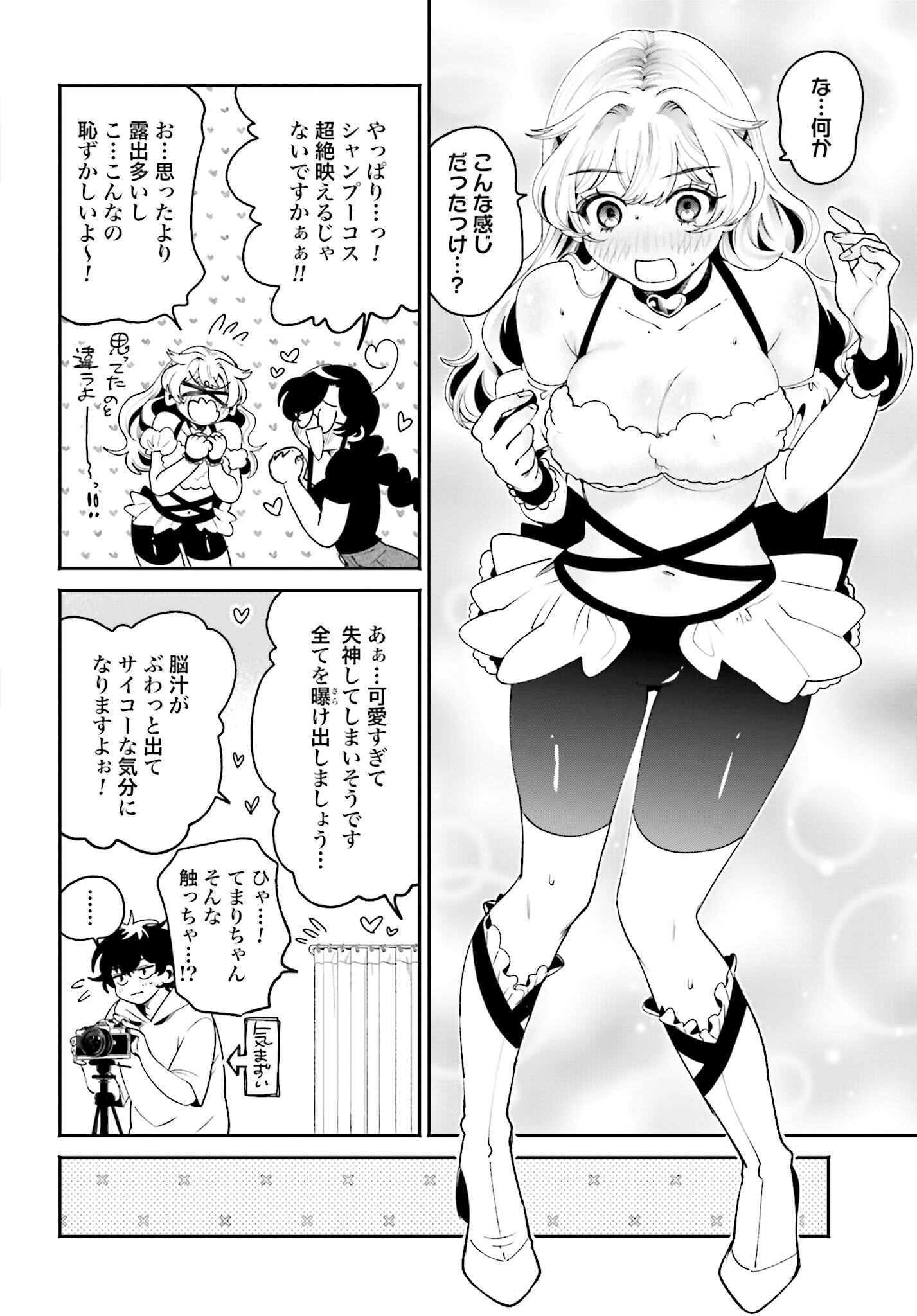 Read FILTER-GOSHI NO KANOJO Chapter 20 [High Quality / Full] - Page 8 - nicomanga.com