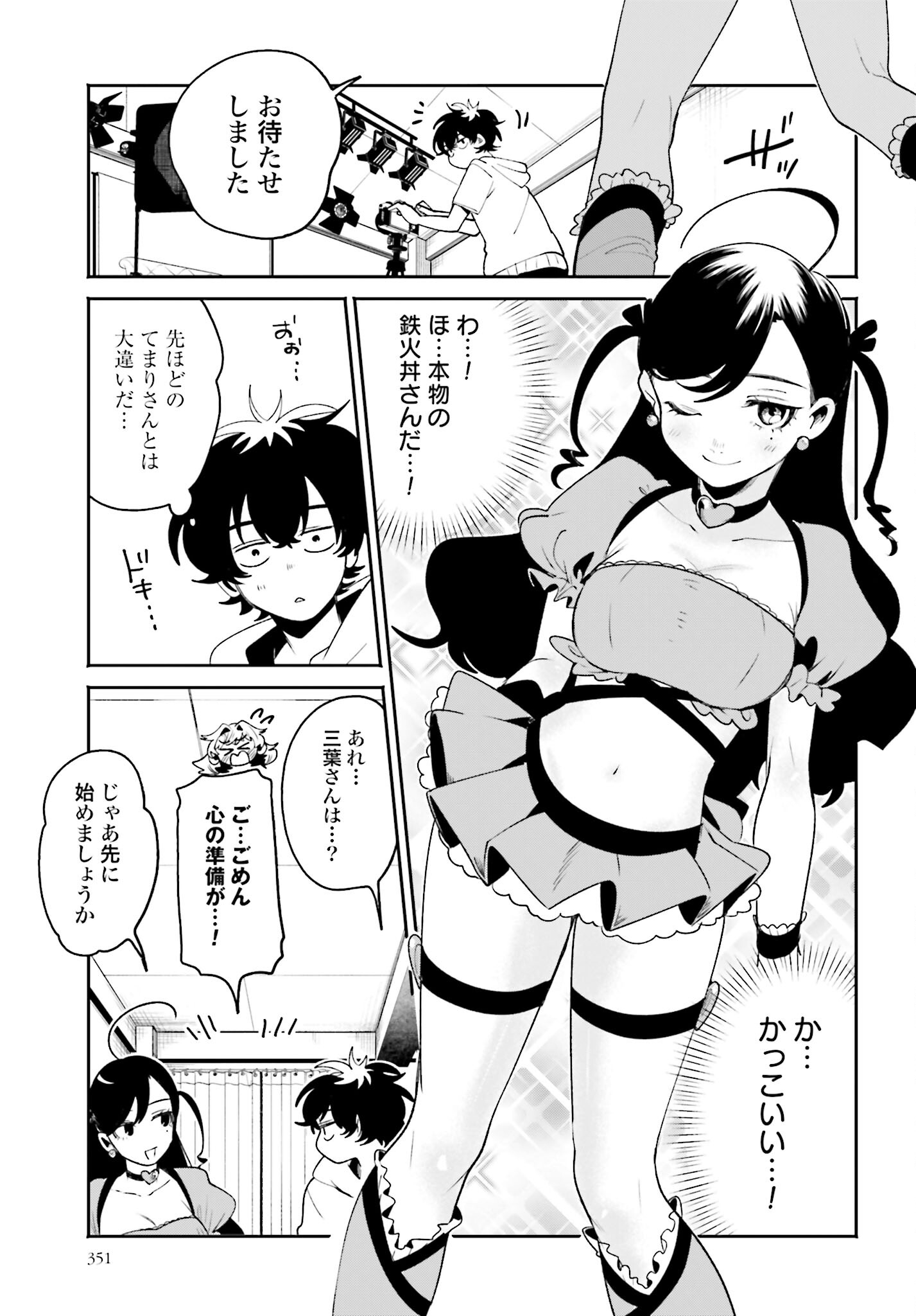 Read FILTER-GOSHI NO KANOJO Chapter 20 [High Quality / Full] - Page 9 - nicomanga.com