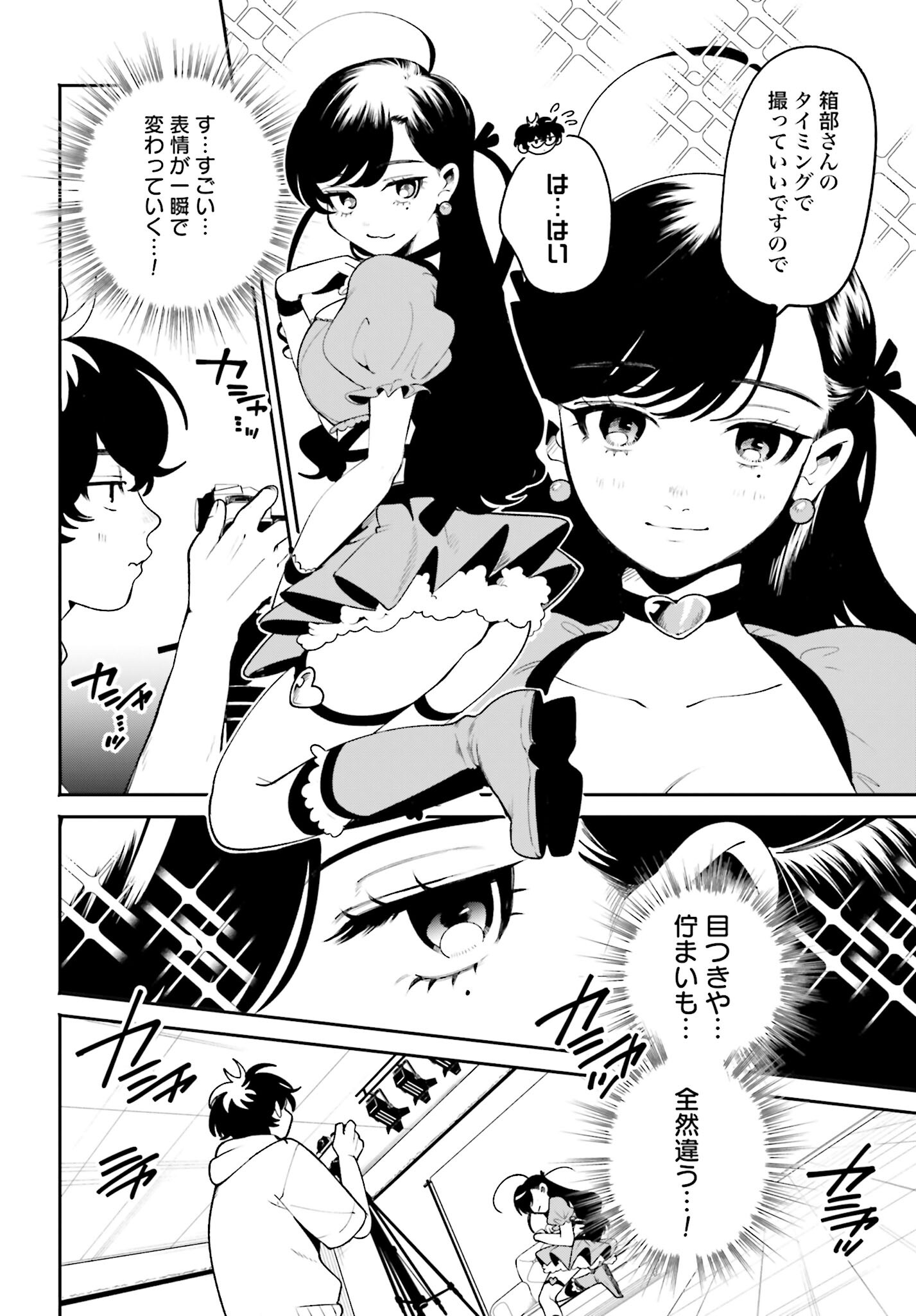 Read FILTER-GOSHI NO KANOJO Chapter 20 [High Quality / Full] - Page 10 - nicomanga.com