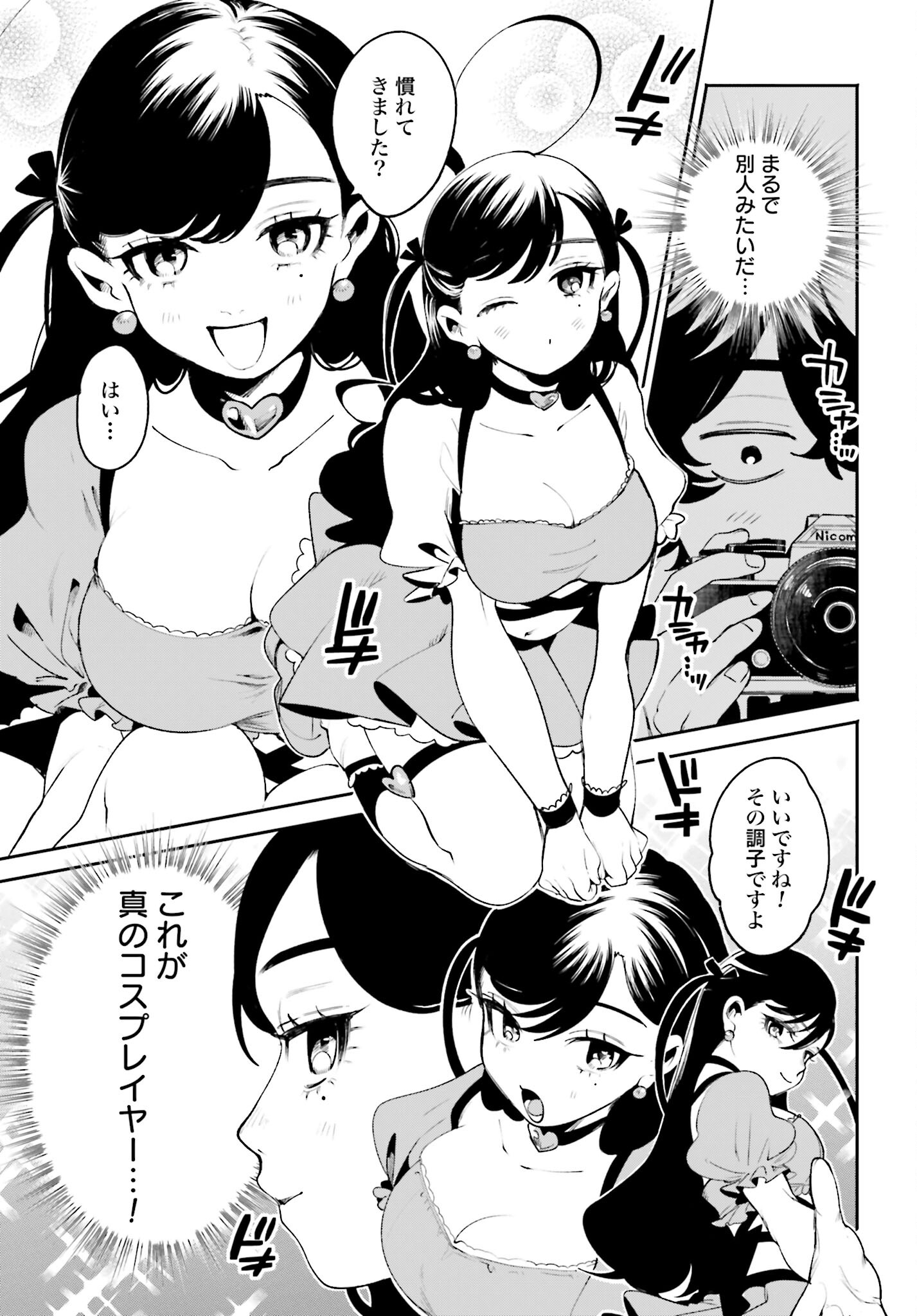 Read FILTER-GOSHI NO KANOJO Chapter 20 [High Quality / Full] - Page 11 - nicomanga.com