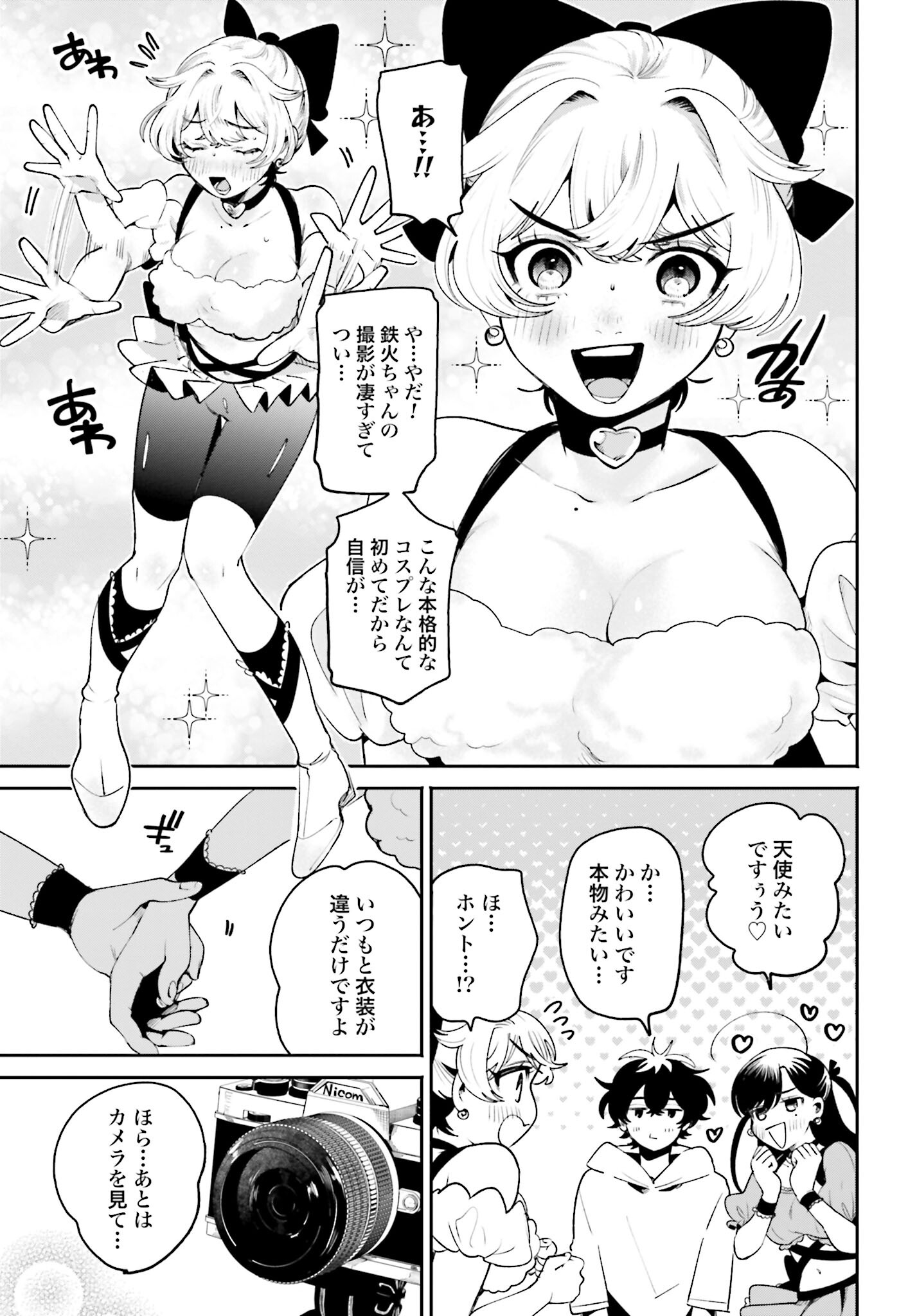 Read FILTER-GOSHI NO KANOJO Chapter 20 [High Quality / Full] - Page 13 - nicomanga.com
