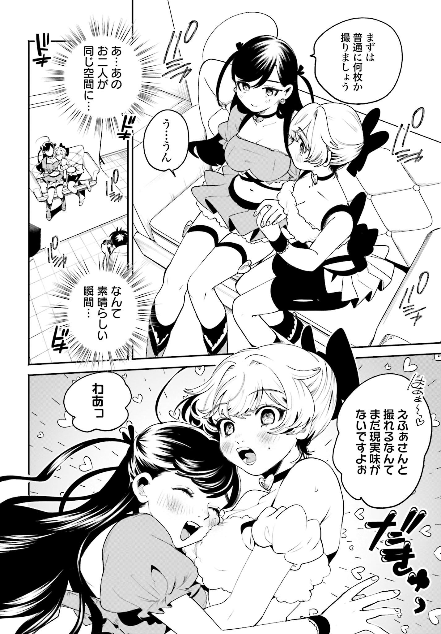 Read FILTER-GOSHI NO KANOJO Chapter 20 [High Quality / Full] - Page 14 - nicomanga.com