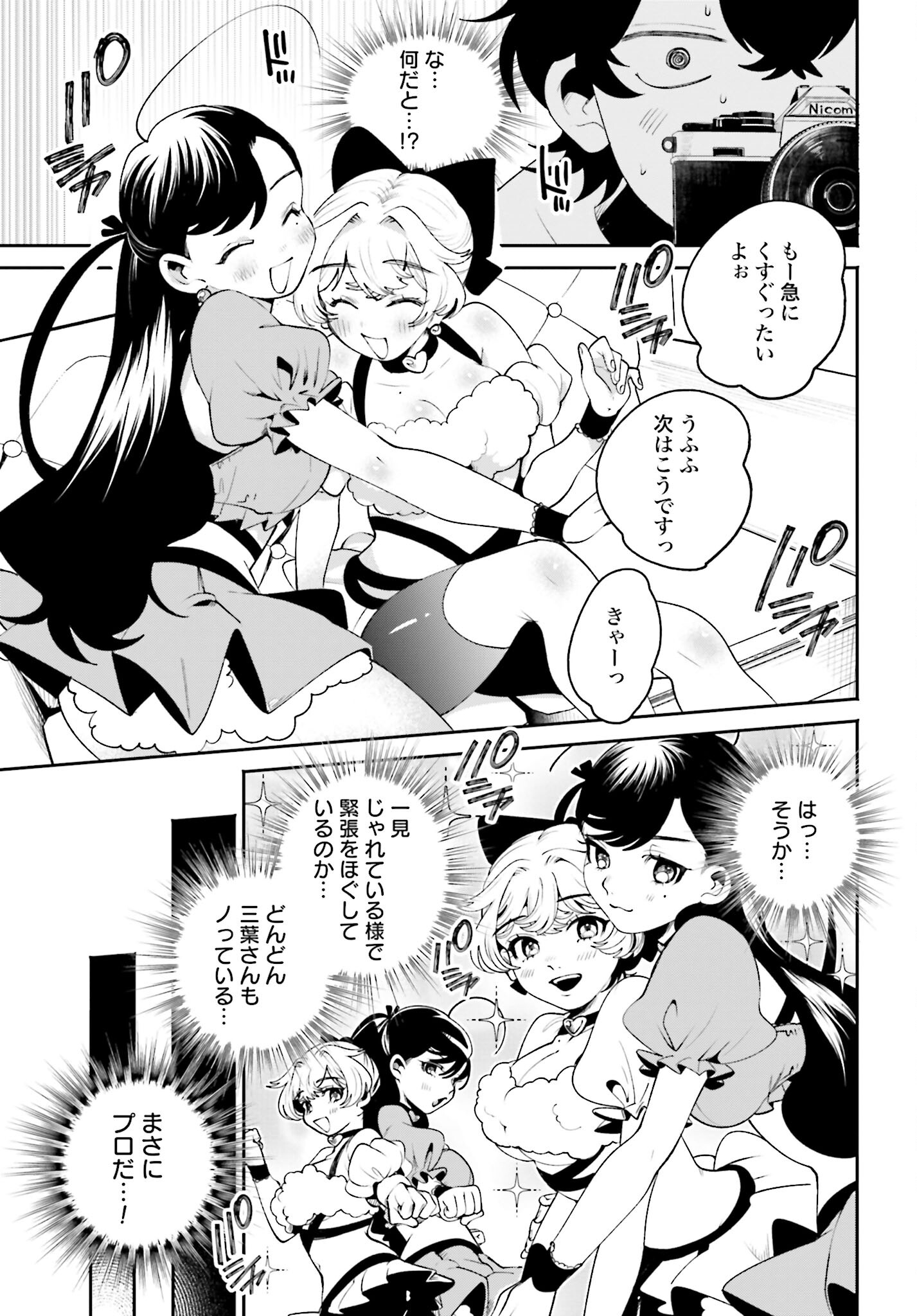 Read FILTER-GOSHI NO KANOJO Chapter 20 [High Quality / Full] - Page 15 - nicomanga.com