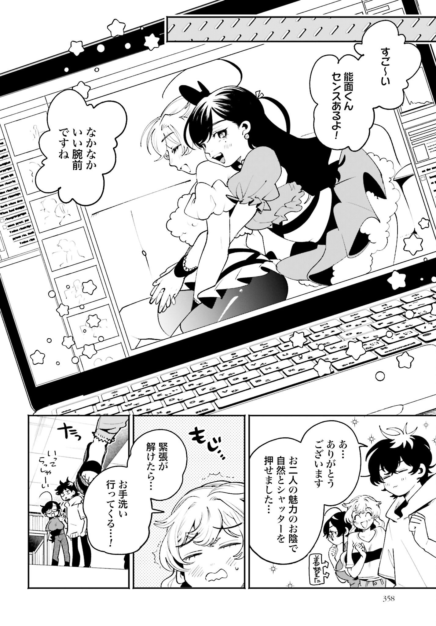 Read FILTER-GOSHI NO KANOJO Chapter 20 [High Quality / Full] - Page 16 - nicomanga.com