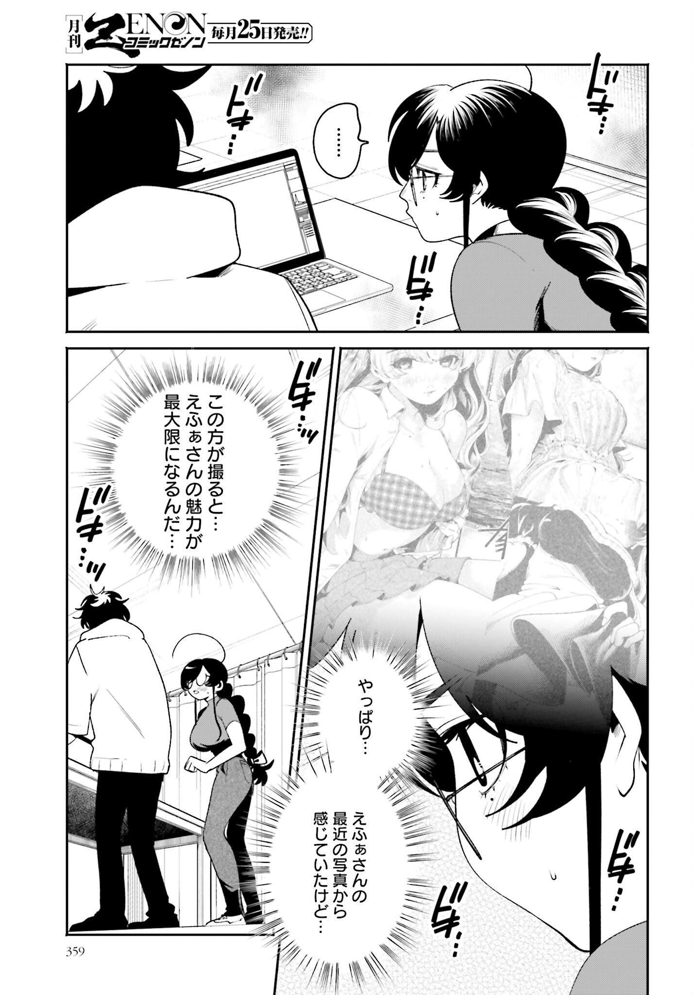 Read FILTER-GOSHI NO KANOJO Chapter 20 [High Quality / Full] - Page 17 - nicomanga.com