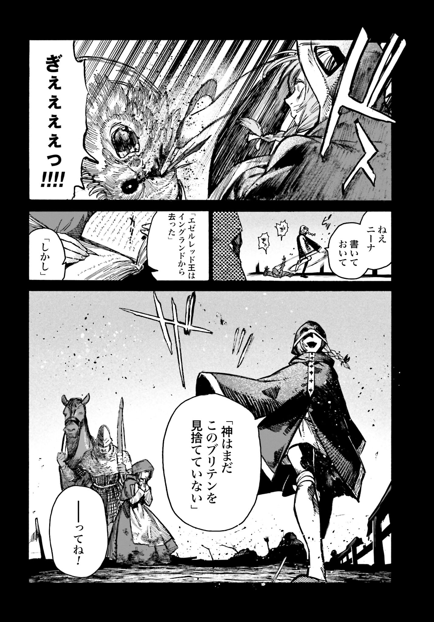 Odin no Shuushou Chapter 4 page 2 - nihonkuni.com