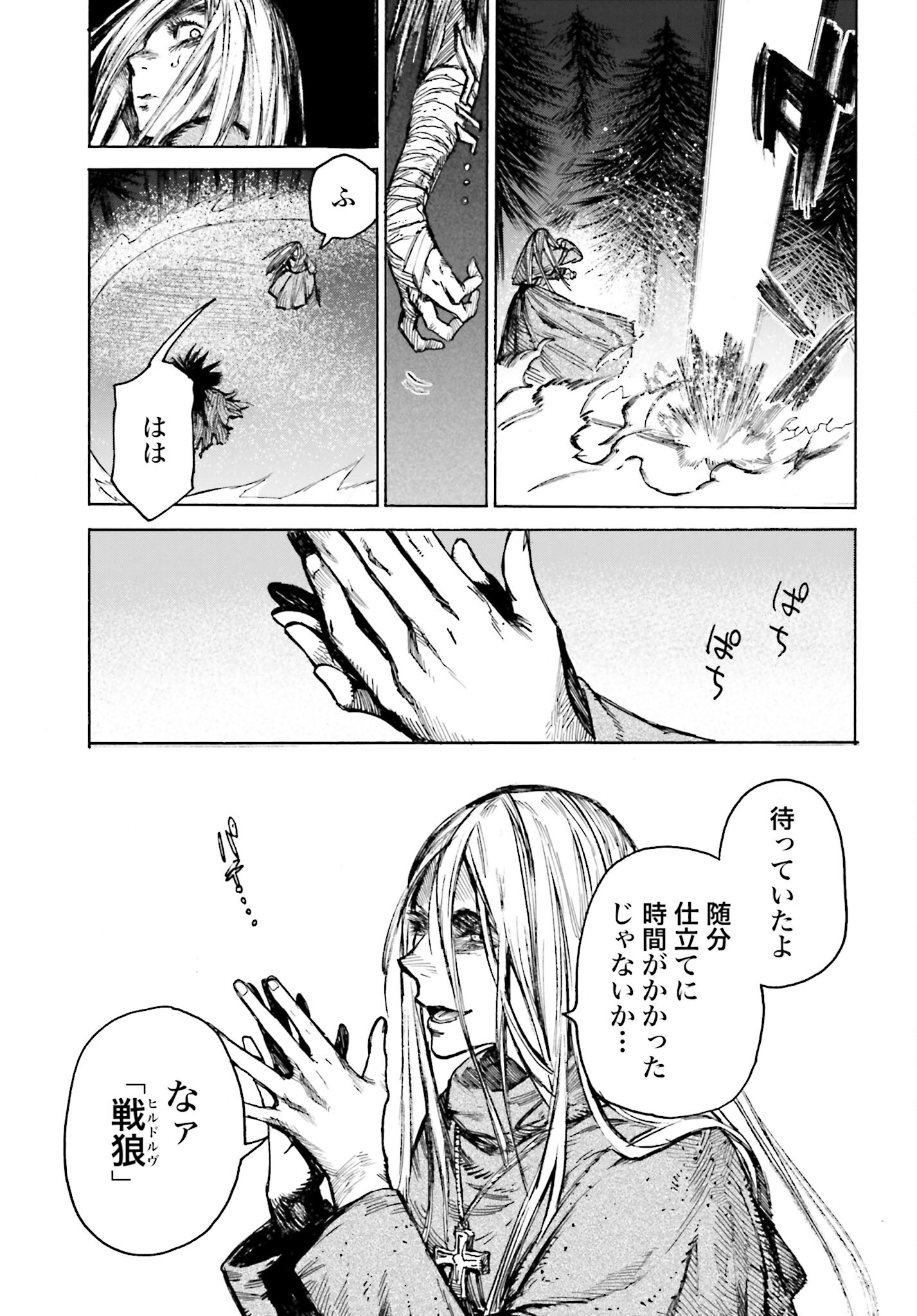 Odin no Shuushou Chapter 4 page 7 - nihonkuni.com
