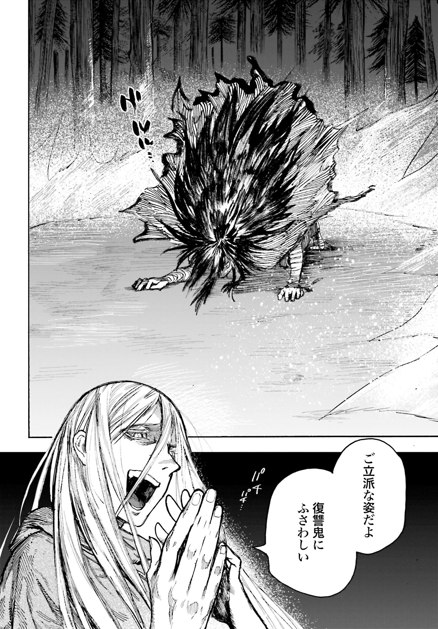 Odin no Shuushou Chapter 4 page 8 - nihonkuni.com