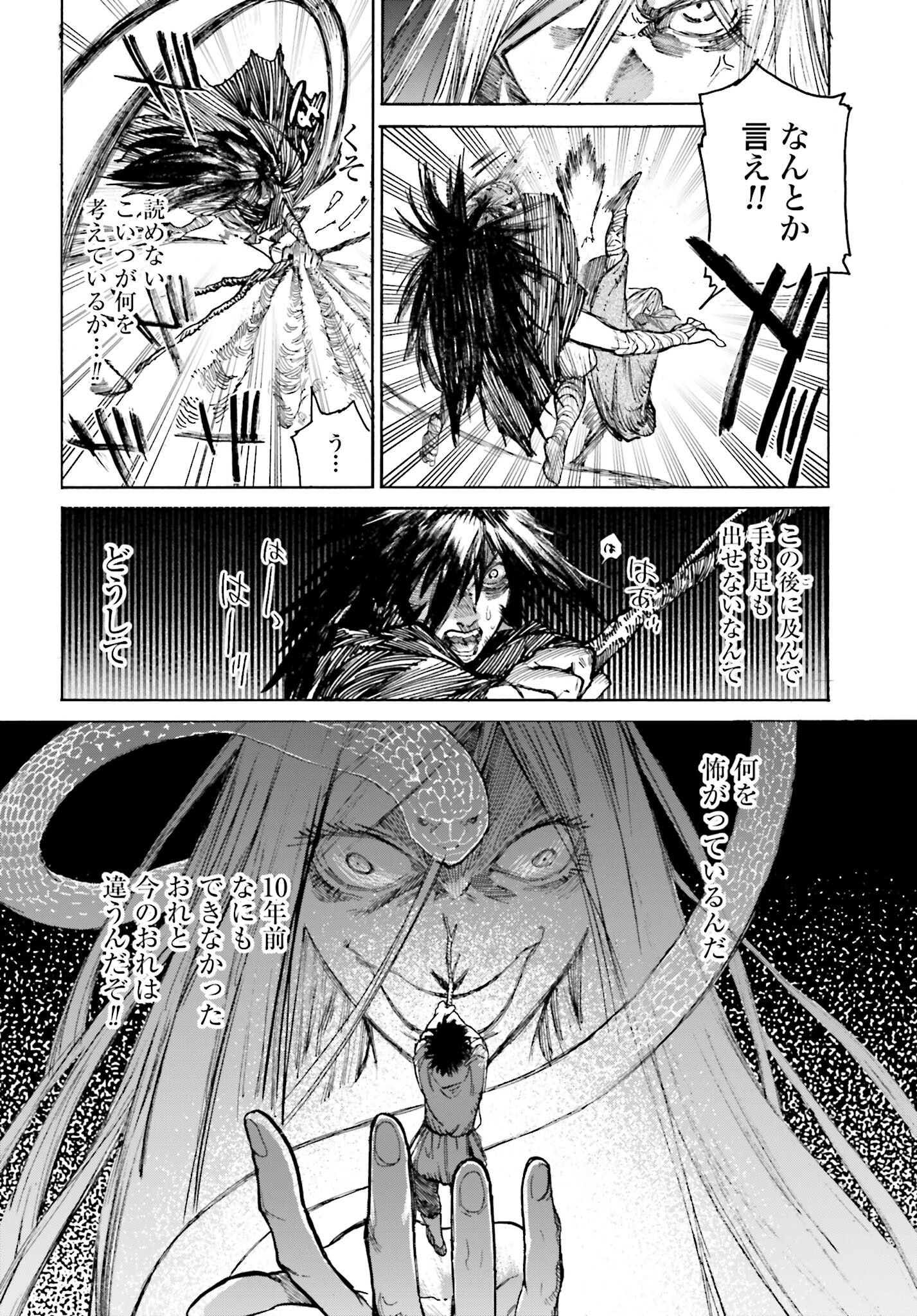 Odin no Shuushou Chapter 4 page 10 - nihonkuni.com
