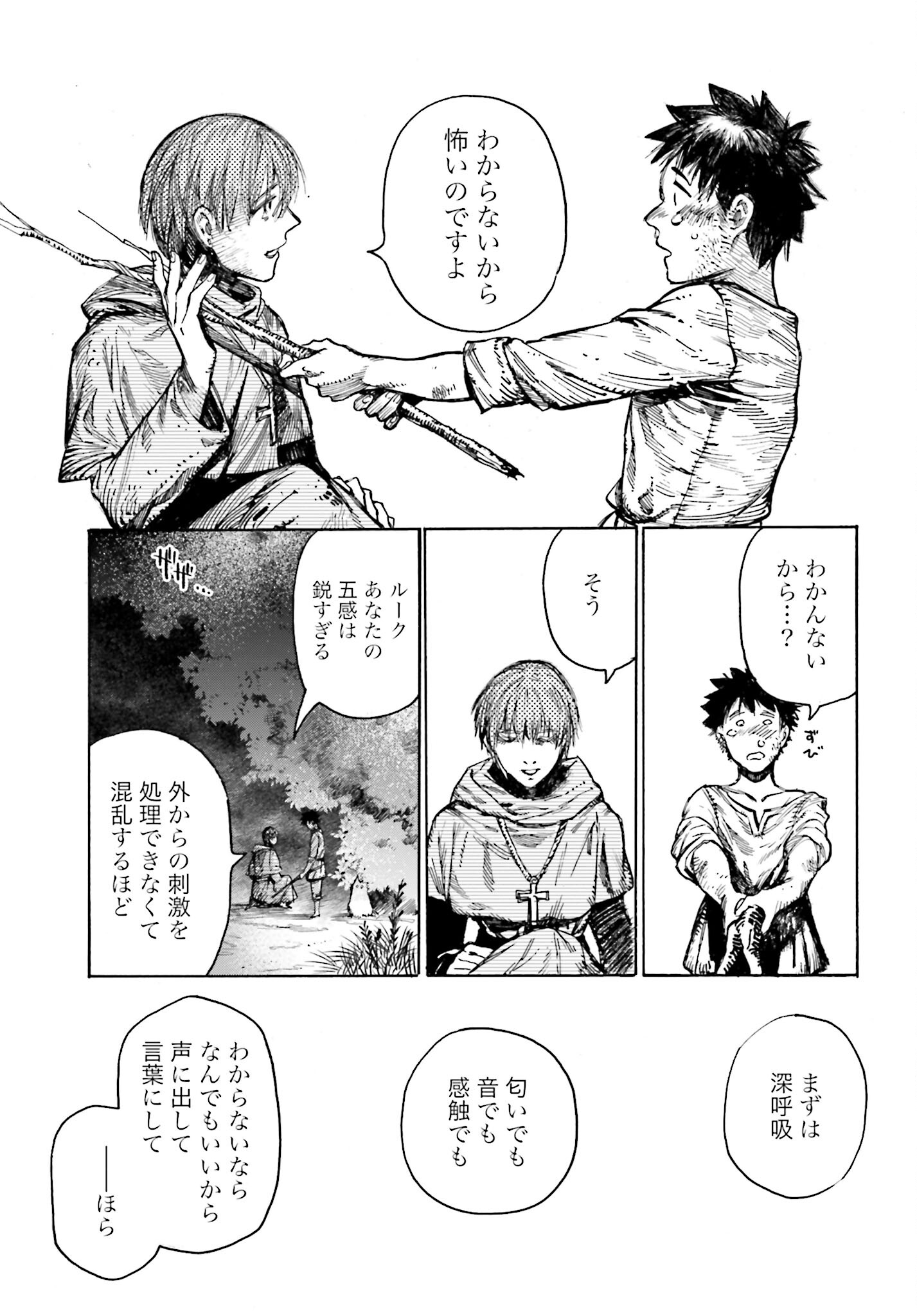 Odin no Shuushou Chapter 4 page 11 - nihonkuni.com