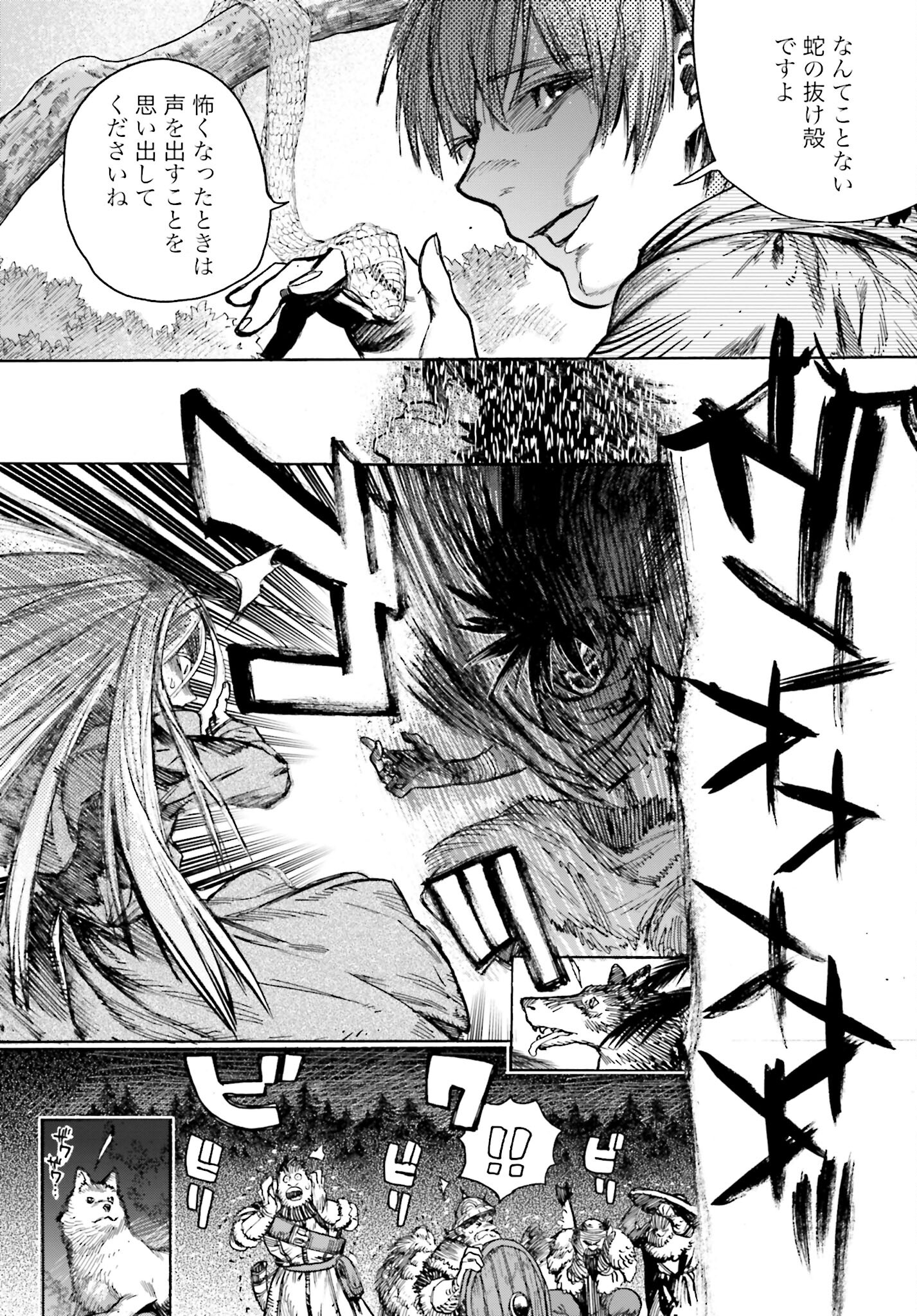 Odin no Shuushou Chapter 4 page 12 - nihonkuni.com