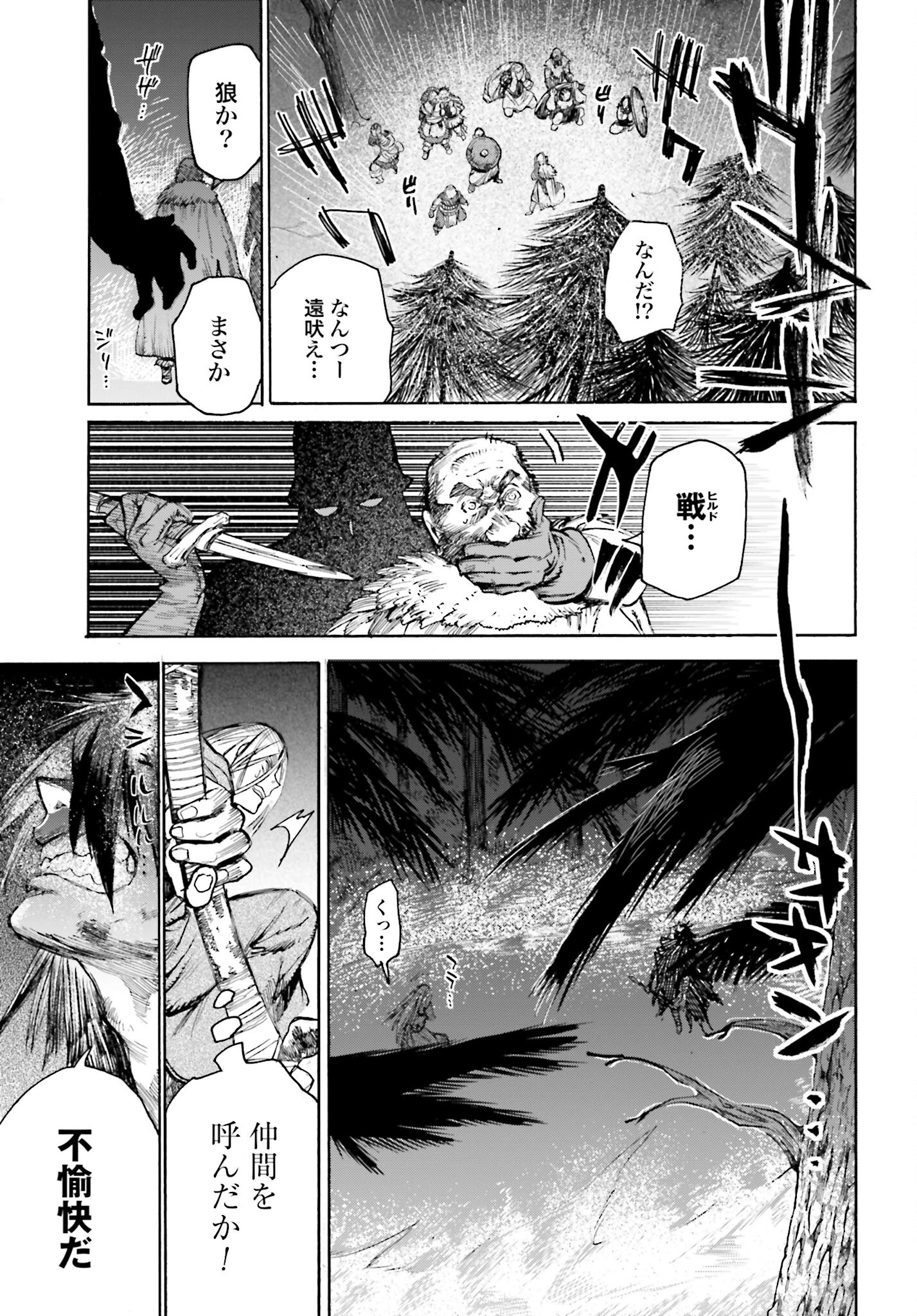 Odin no Shuushou Chapter 4 page 13 - nihonkuni.com