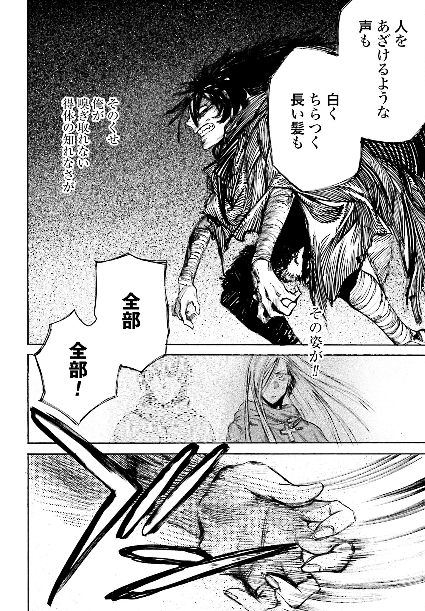 Odin no Shuushou Chapter 4 page 14 - nihonkuni.com