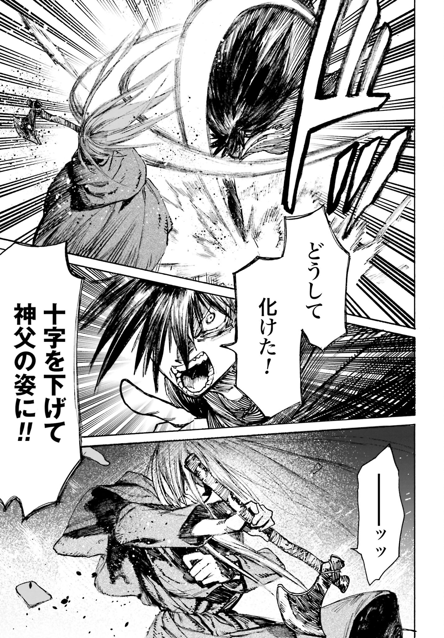Odin no Shuushou Chapter 4 page 15 - nihonkuni.com