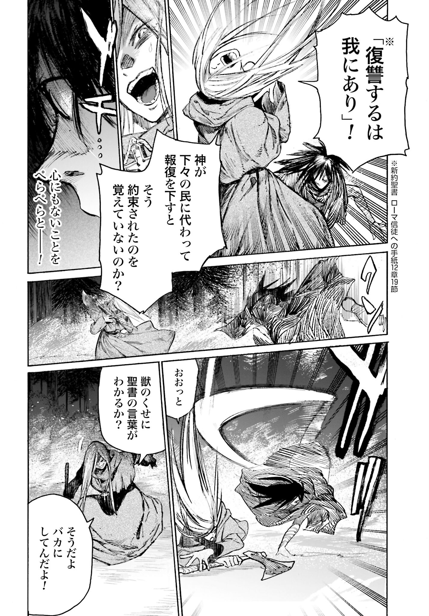 Odin no Shuushou Chapter 4 page 16 - nihonkuni.com