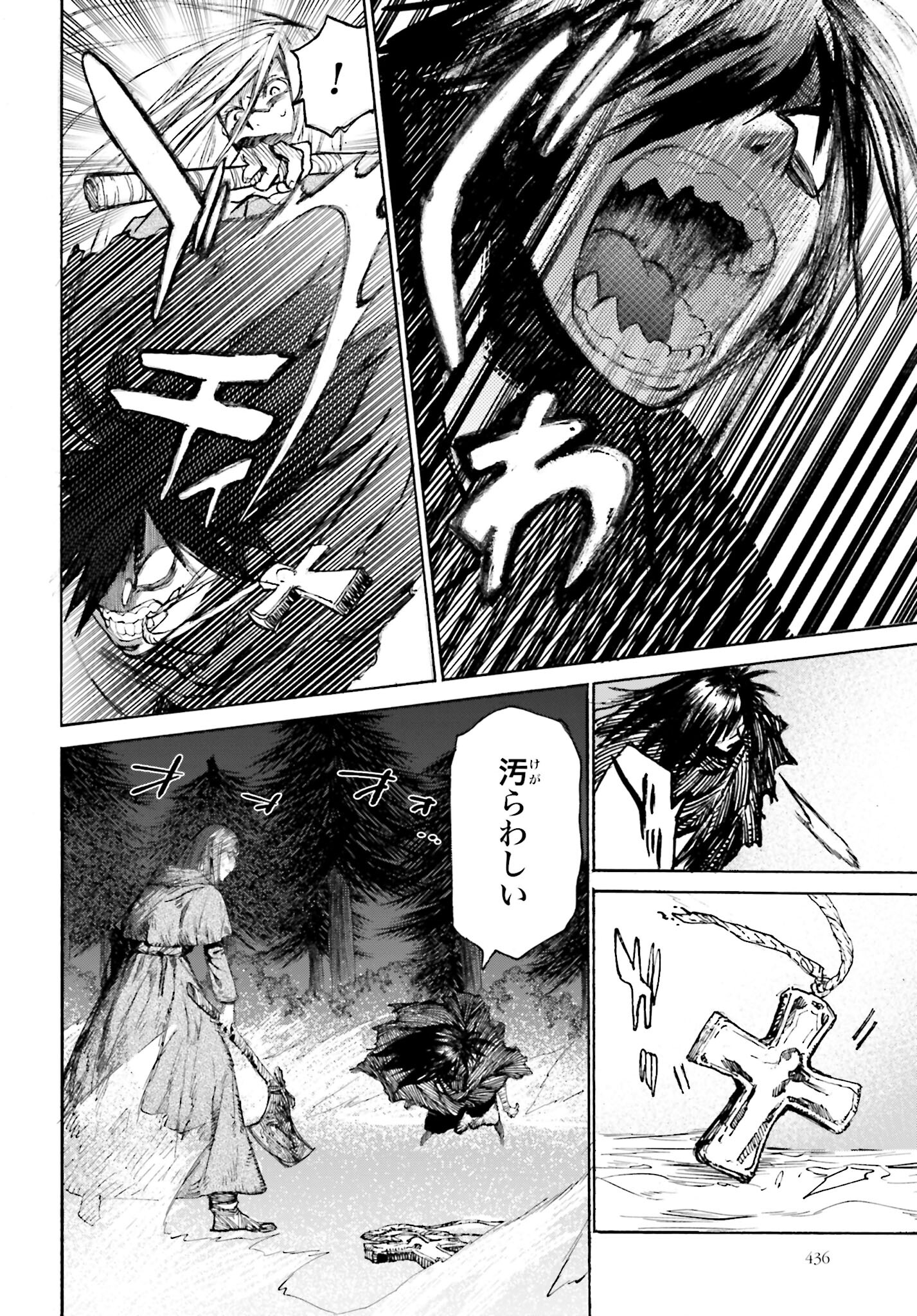 Odin no Shuushou Chapter 4 page 18 - nihonkuni.com