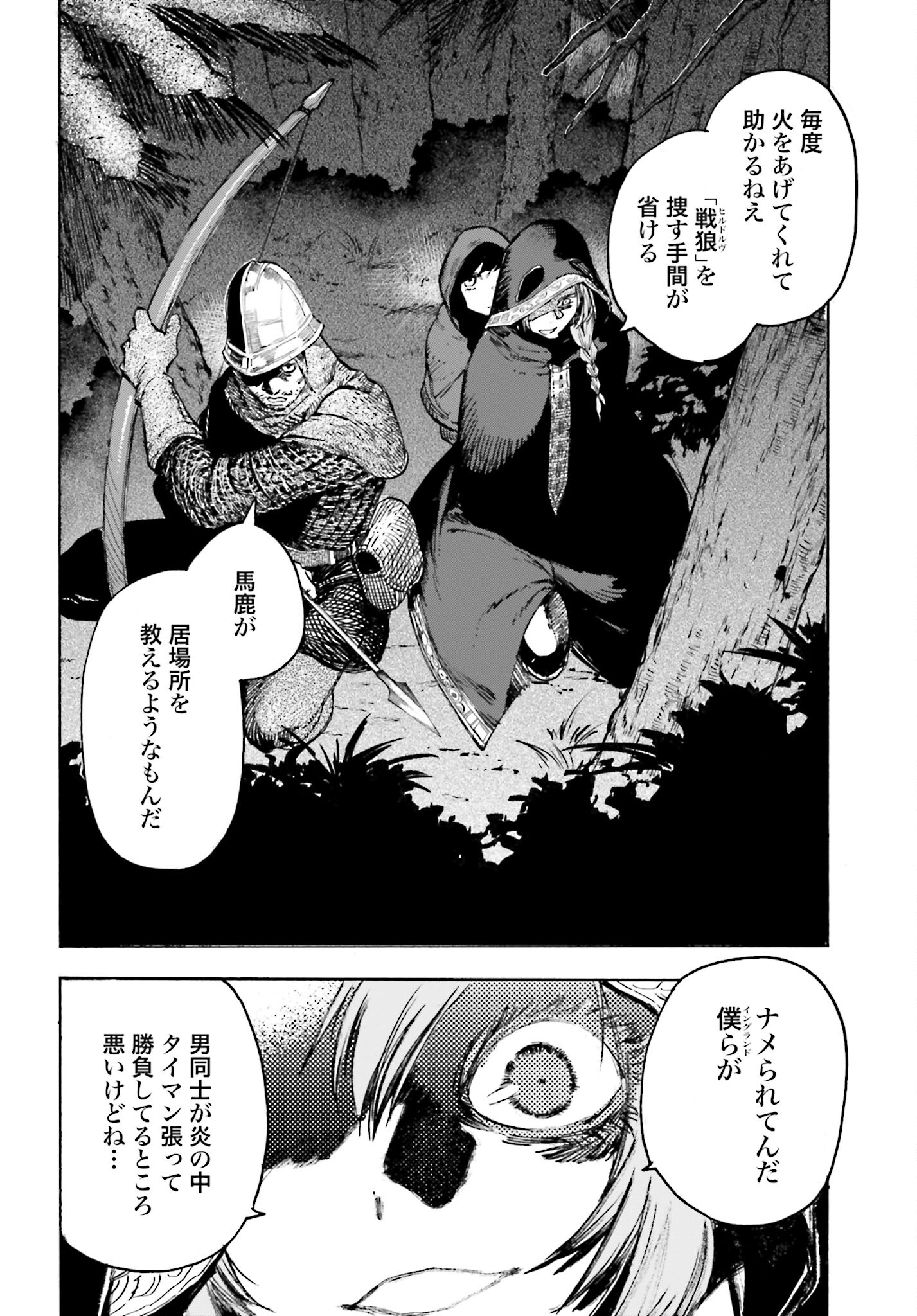 Odin no Shuushou Chapter 4 page 20 - nihonkuni.com