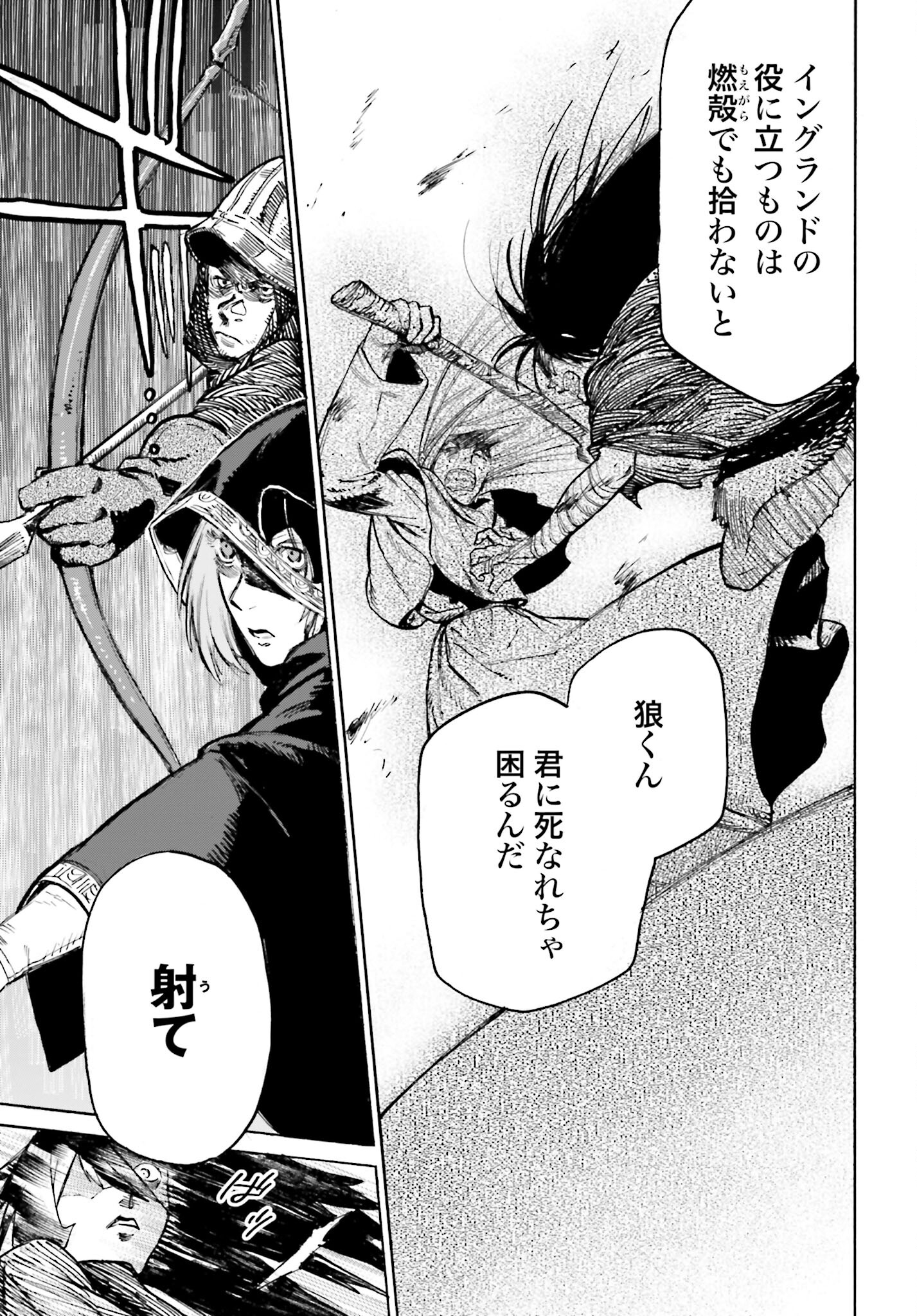 Odin no Shuushou Chapter 4 page 21 - nihonkuni.com
