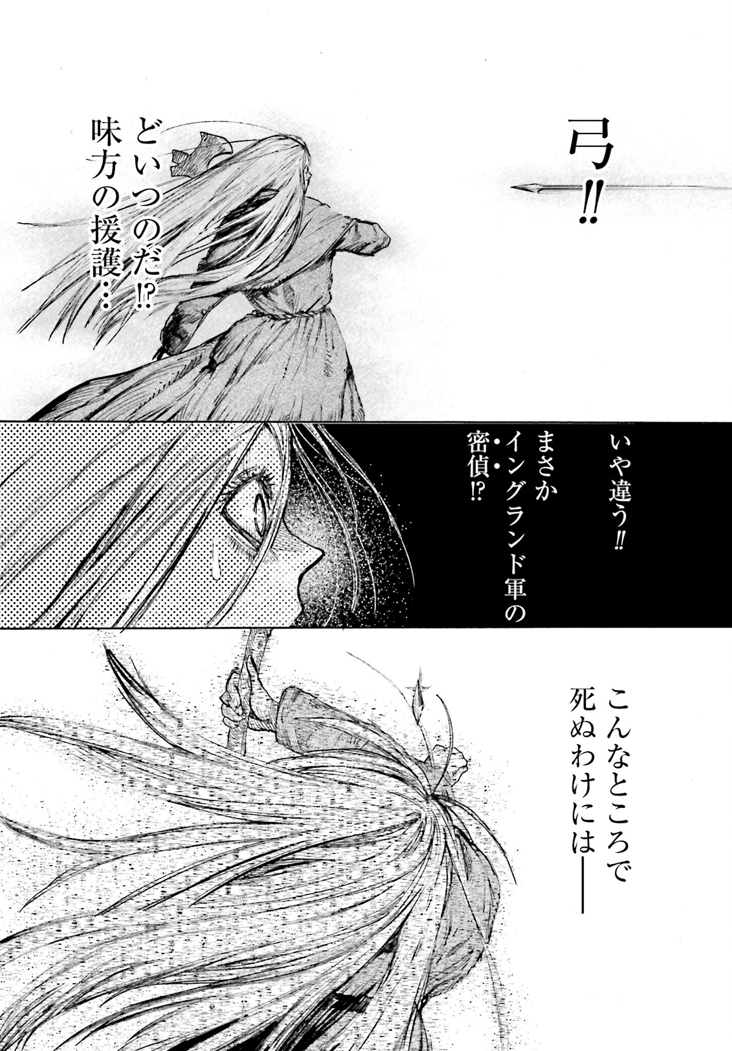 Odin no Shuushou Chapter 4 page 23 - nihonkuni.com