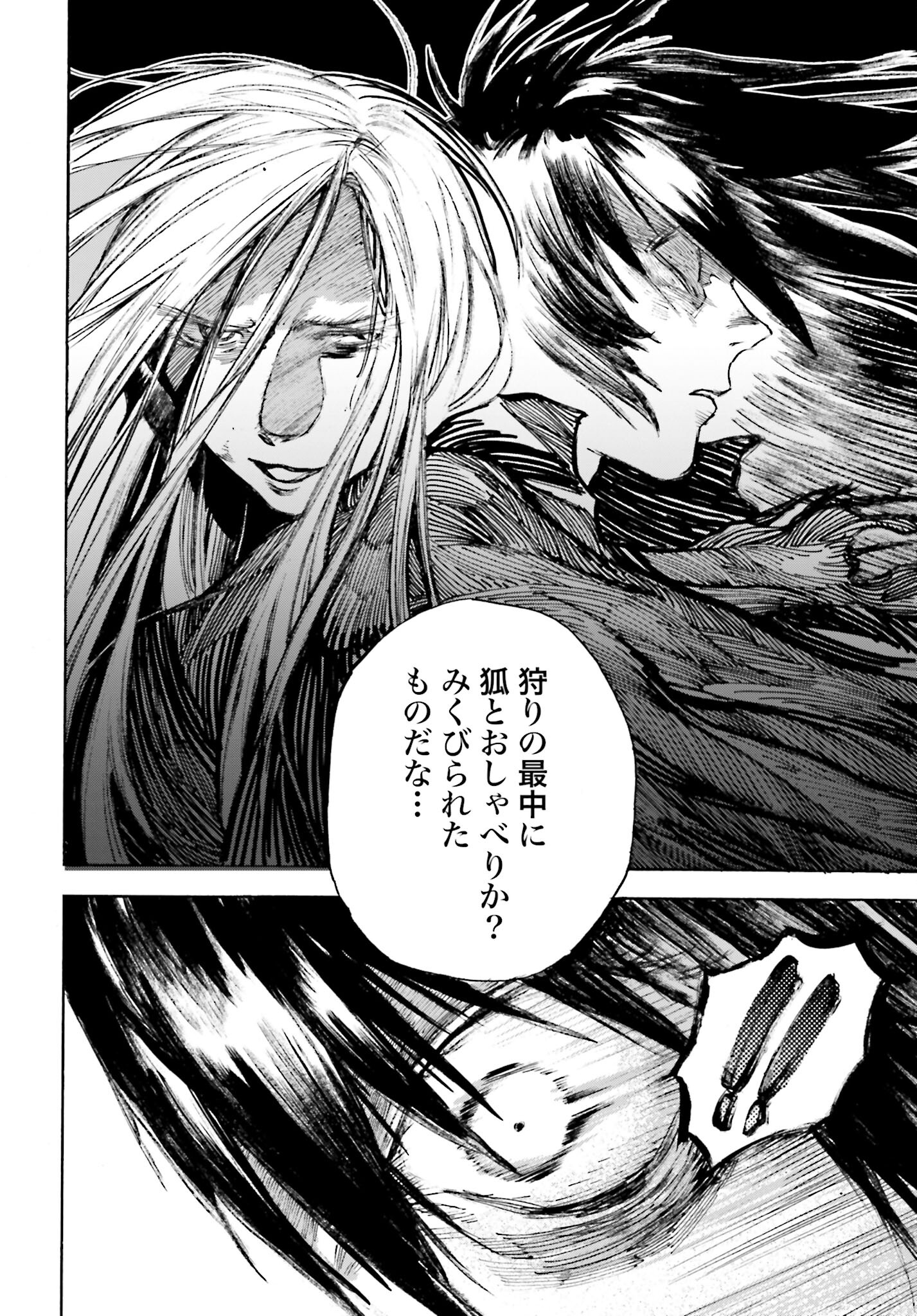 Odin no Shuushou Chapter 4 page 28 - nihonkuni.com