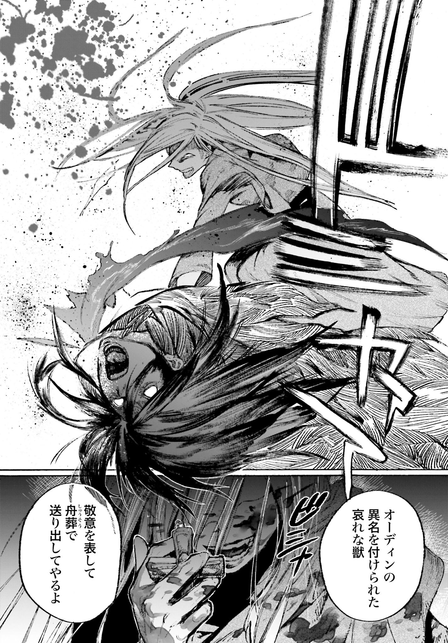Odin no Shuushou Chapter 4 page 30 - nihonkuni.com