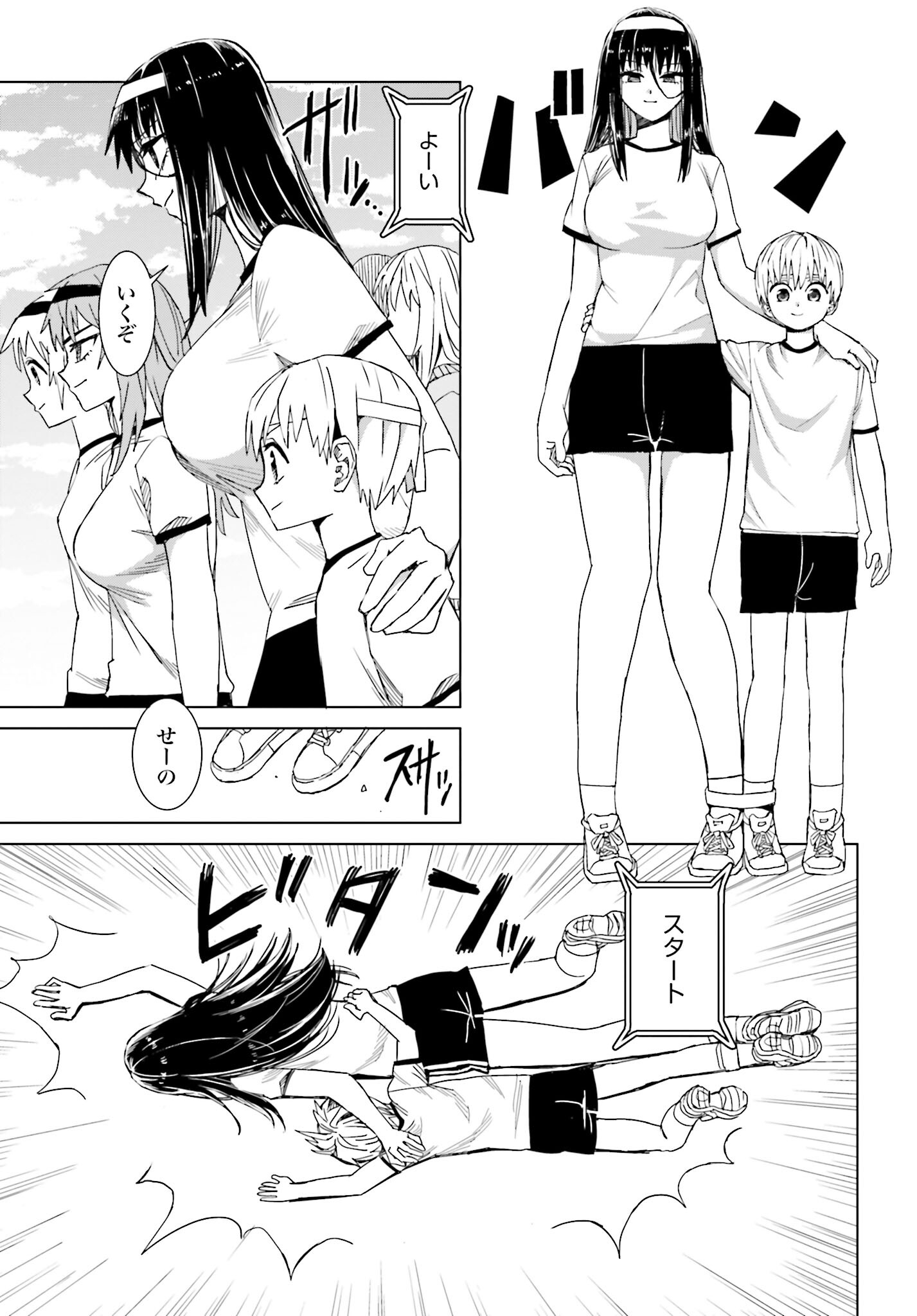 Mahou to Boku to Dekkai Shishou Chapter 35 page 3 - nihonkuni.com
