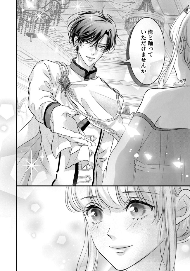 KARAPPO SEIJO TO SHITE SUTERARETA HAZU GA, TOTSUGI-SAKI NO KOUTEI HEIKA NI DEKIAISARETEIMASU Chapter 8.3 page 6 - nihonkuni.com