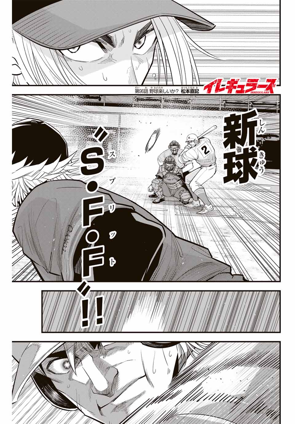 Read IRREGULARS Chapter 96 [High Quality / Full] - Page 1 - nicomanga.com