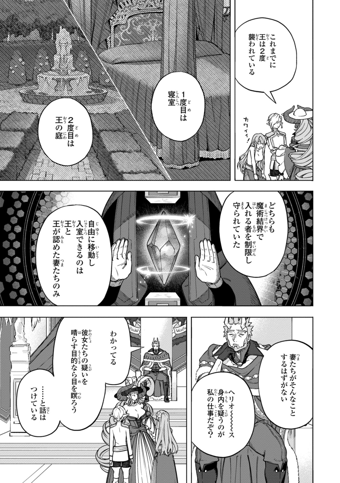 Read ROYAL TAYLOR: OUKYUU NO SAIHOUSHI Chapter 10.2 [High Quality / Full] - Page 1 - nicomanga.net