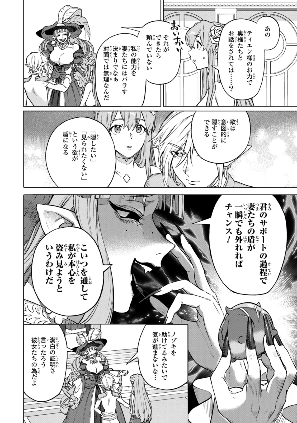 Read ROYAL TAYLOR: OUKYUU NO SAIHOUSHI Chapter 10.2 [High Quality / Full] - Page 2 - nicomanga.net