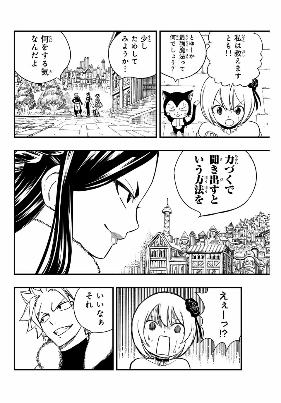 FAIRY TAIL: 100 YEARS QUEST - RAW Chapter 142 page 4 - nihonkuni.com