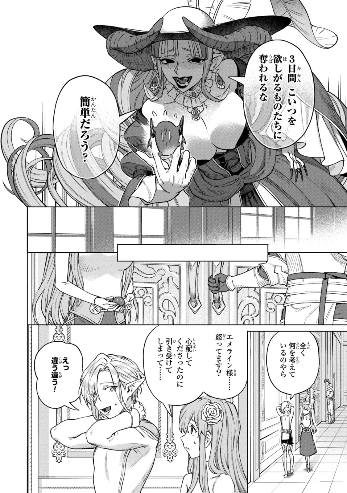 Read ROYAL TAYLOR: OUKYUU NO SAIHOUSHI Chapter 10.2 [High Quality / Full] - Page 4 - nicomanga.net
