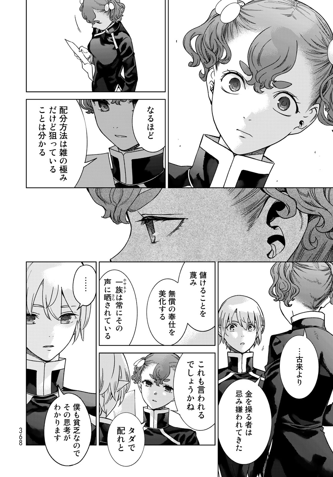 Read MAGUS OF THE LIBRARY - RAW Chapter 42.3 [High Quality / Full] - Page 4 - nicomanga.net