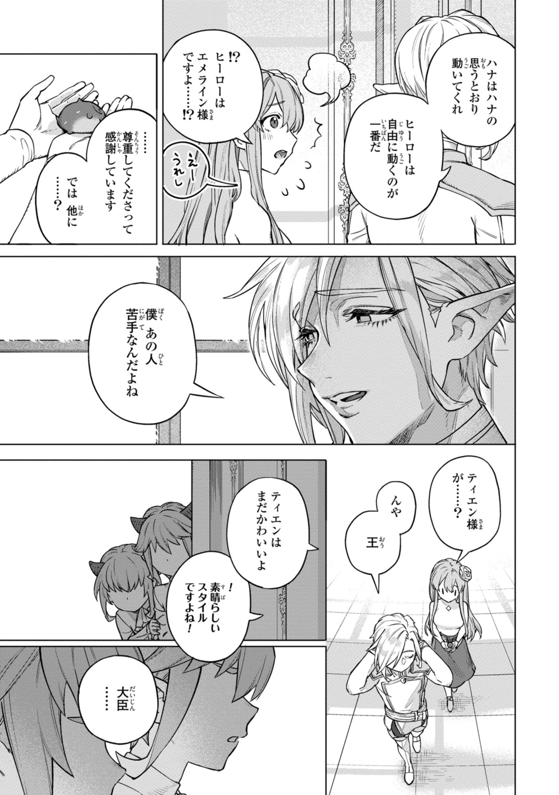 Read ROYAL TAYLOR: OUKYUU NO SAIHOUSHI Chapter 10.2 [High Quality / Full] - Page 5 - nicomanga.net