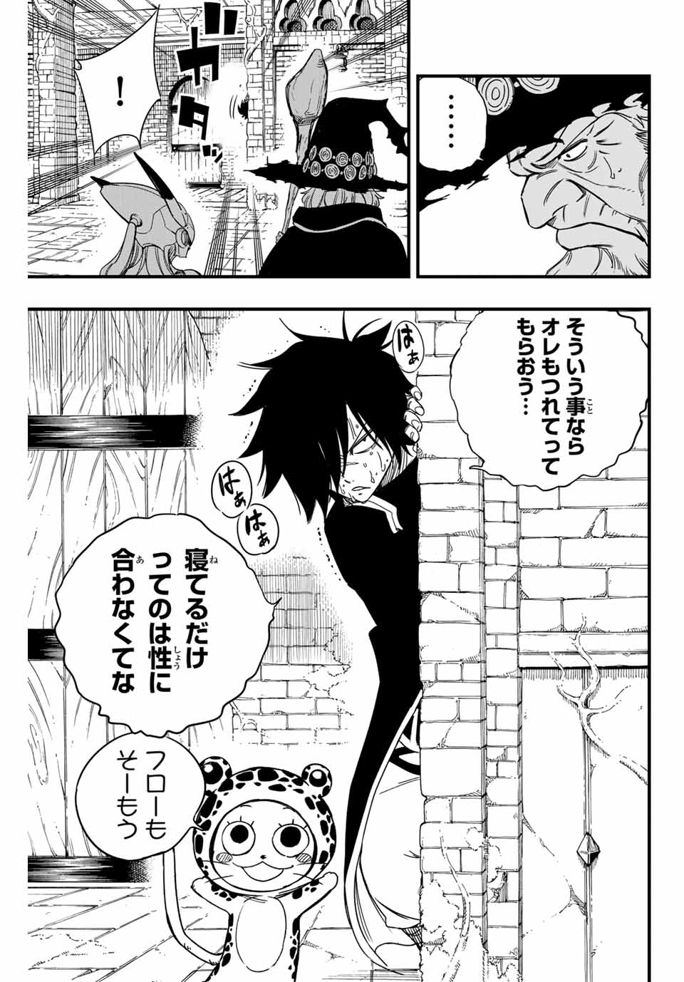 FAIRY TAIL: 100 YEARS QUEST - RAW Chapter 142 page 9 - nihonkuni.com