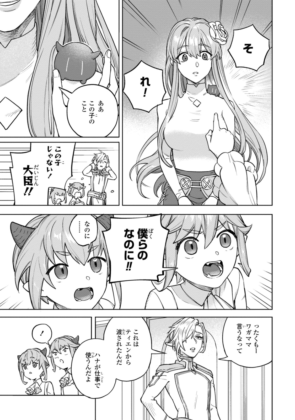 Read ROYAL TAYLOR: OUKYUU NO SAIHOUSHI Chapter 10.2 [High Quality / Full] - Page 9 - nicomanga.net