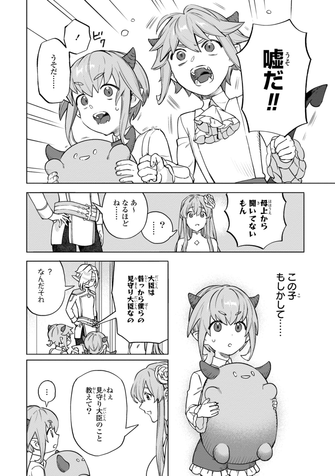 Read ROYAL TAYLOR: OUKYUU NO SAIHOUSHI Chapter 10.2 [High Quality / Full] - Page 10 - nicomanga.net