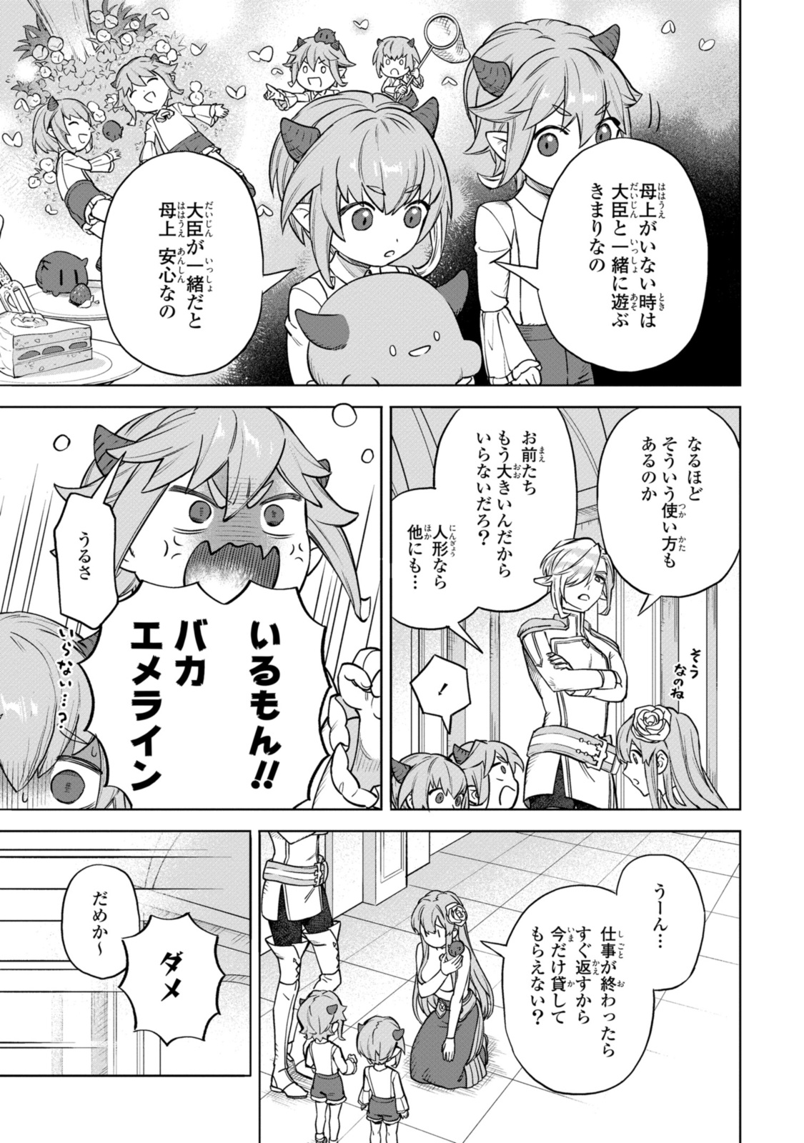 Read ROYAL TAYLOR: OUKYUU NO SAIHOUSHI Chapter 10.2 [High Quality / Full] - Page 11 - nicomanga.net