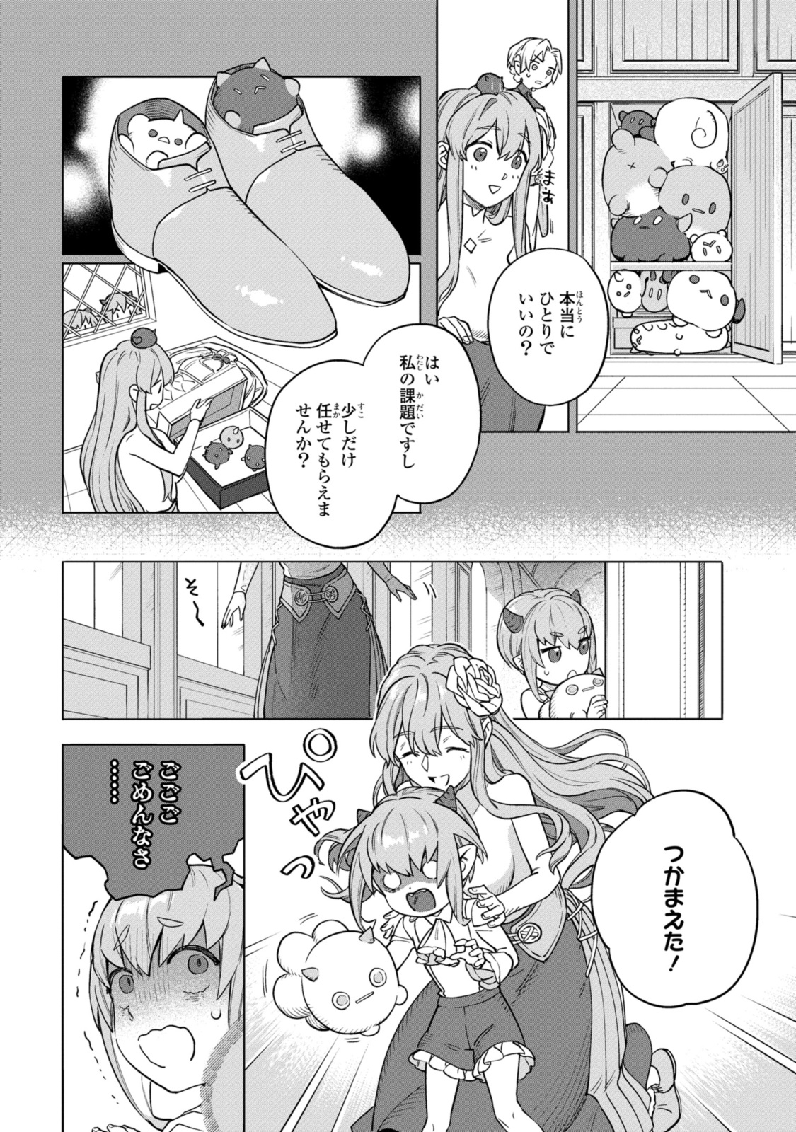 Read ROYAL TAYLOR: OUKYUU NO SAIHOUSHI Chapter 10.2 [High Quality / Full] - Page 12 - nicomanga.net