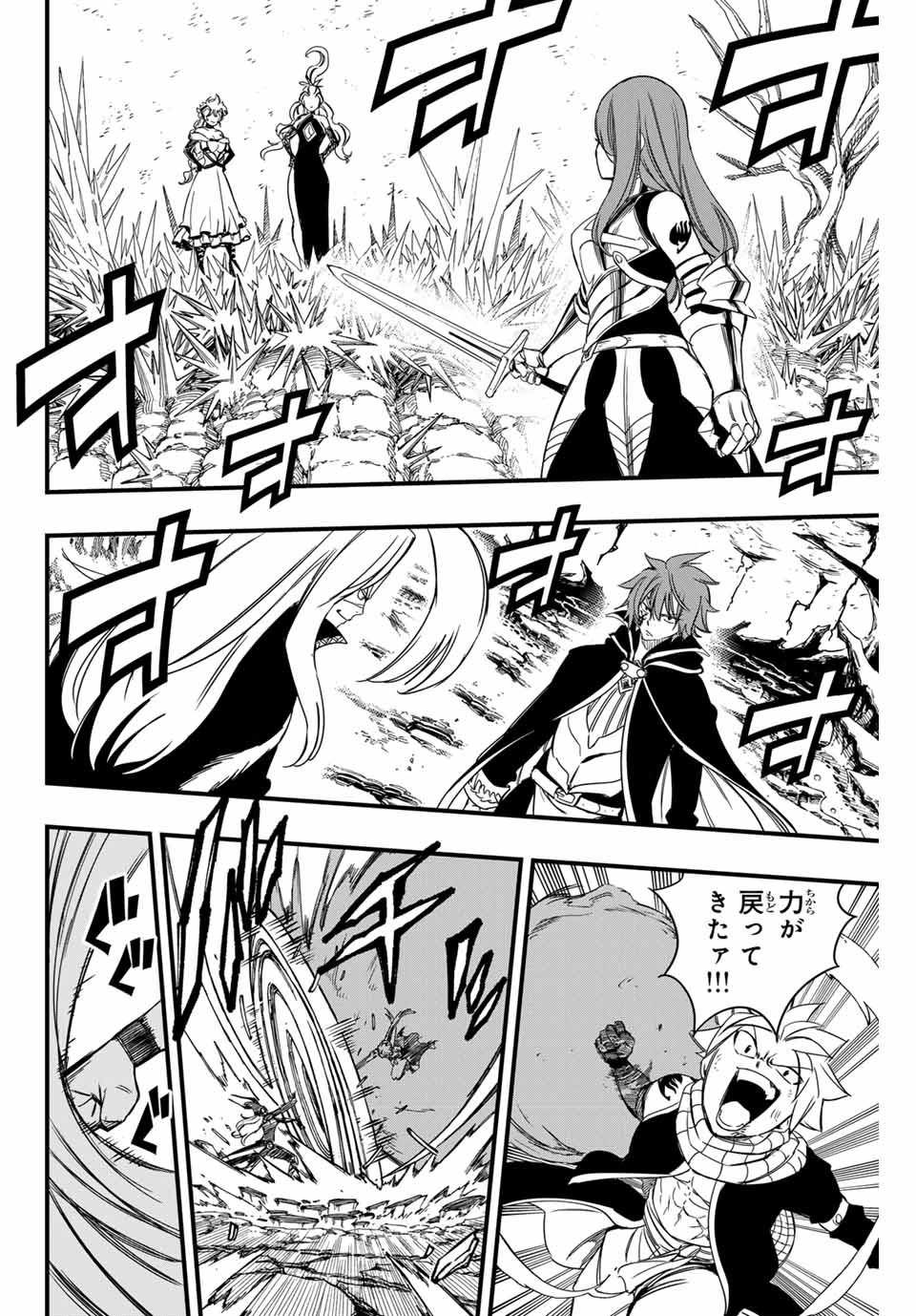 FAIRY TAIL: 100 YEARS QUEST - RAW Chapter 142 page 14 - nihonkuni.com