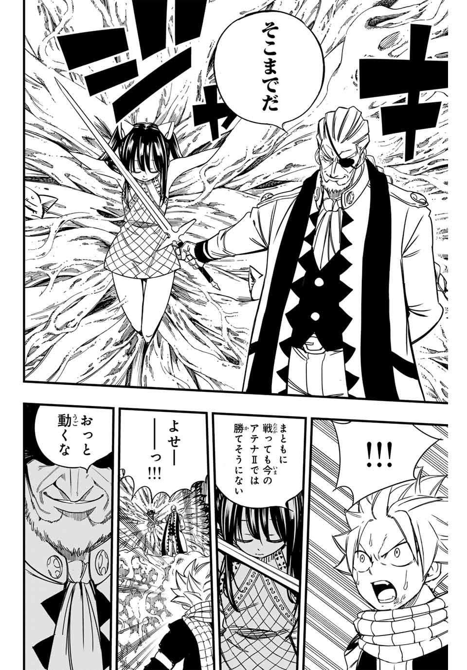 FAIRY TAIL: 100 YEARS QUEST - RAW Chapter 142 page 16 - nihonkuni.com