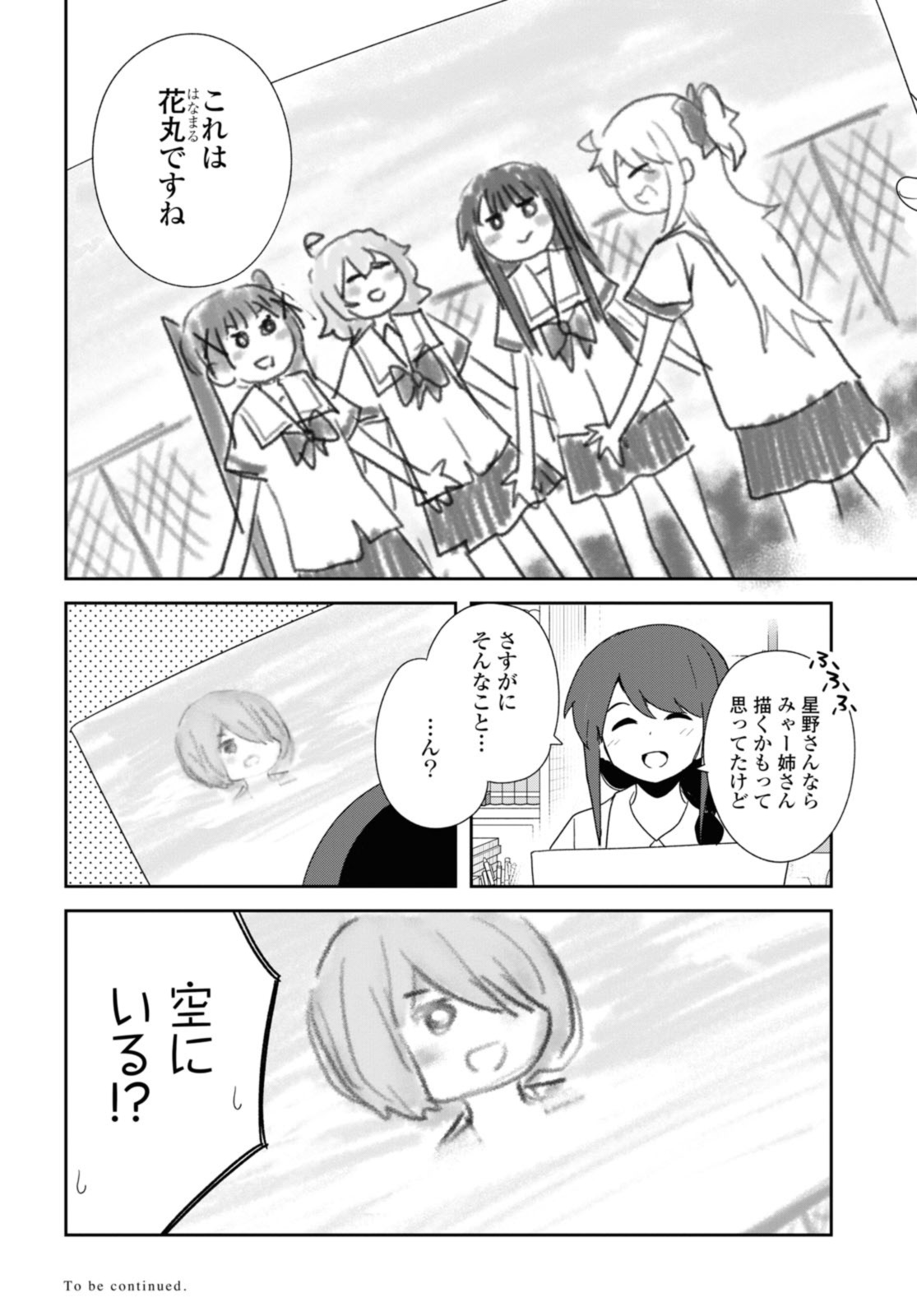WATASHI NI TENSHI GA MAIORITA! - RAW Chapter 101 page 16 - nihonkuni.com