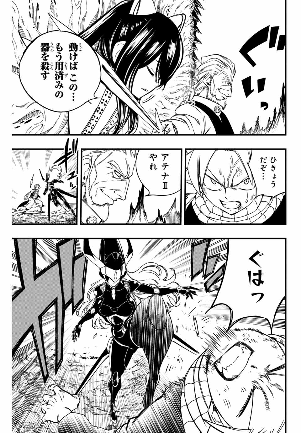 FAIRY TAIL: 100 YEARS QUEST - RAW Chapter 142 page 17 - nihonkuni.com