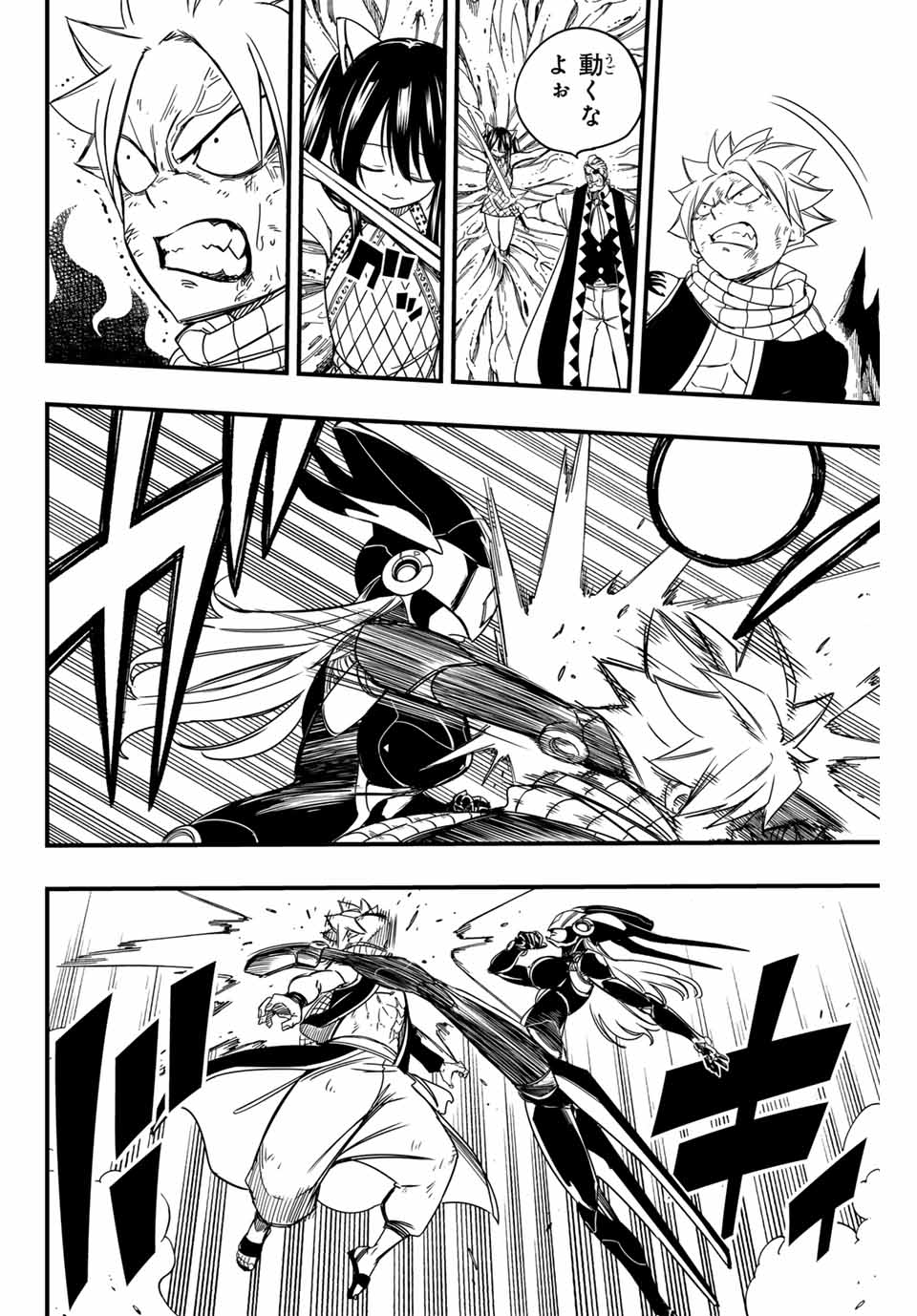 FAIRY TAIL: 100 YEARS QUEST - RAW Chapter 142 page 18 - nihonkuni.com