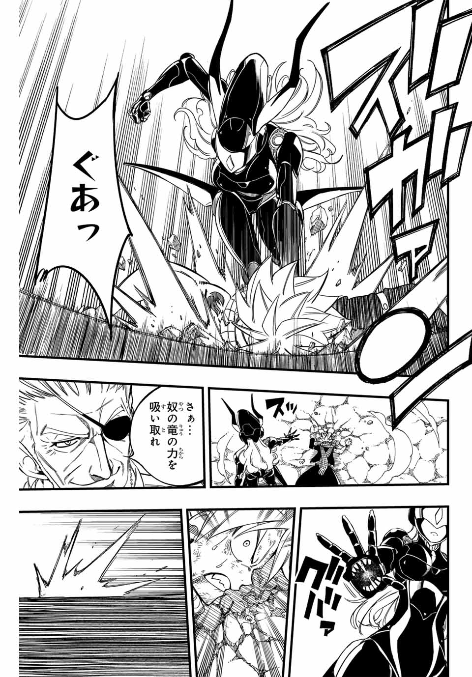 FAIRY TAIL: 100 YEARS QUEST - RAW Chapter 142 page 19 - nihonkuni.com